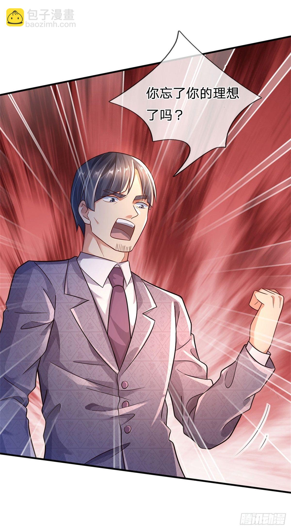 開局送掛：不按套路修仙 - 第61話 變成全校公敵了 - 6