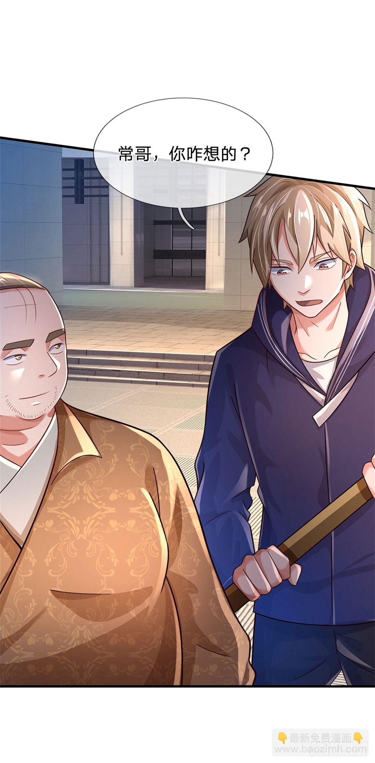 開局送掛：不按套路修仙 - 第61話 變成全校公敵了 - 3