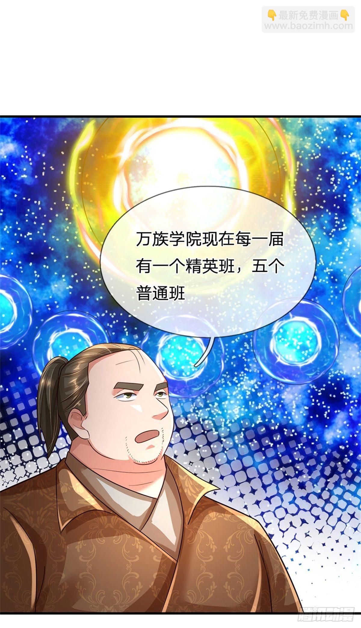 開局送掛：不按套路修仙 - 第61話 變成全校公敵了 - 4