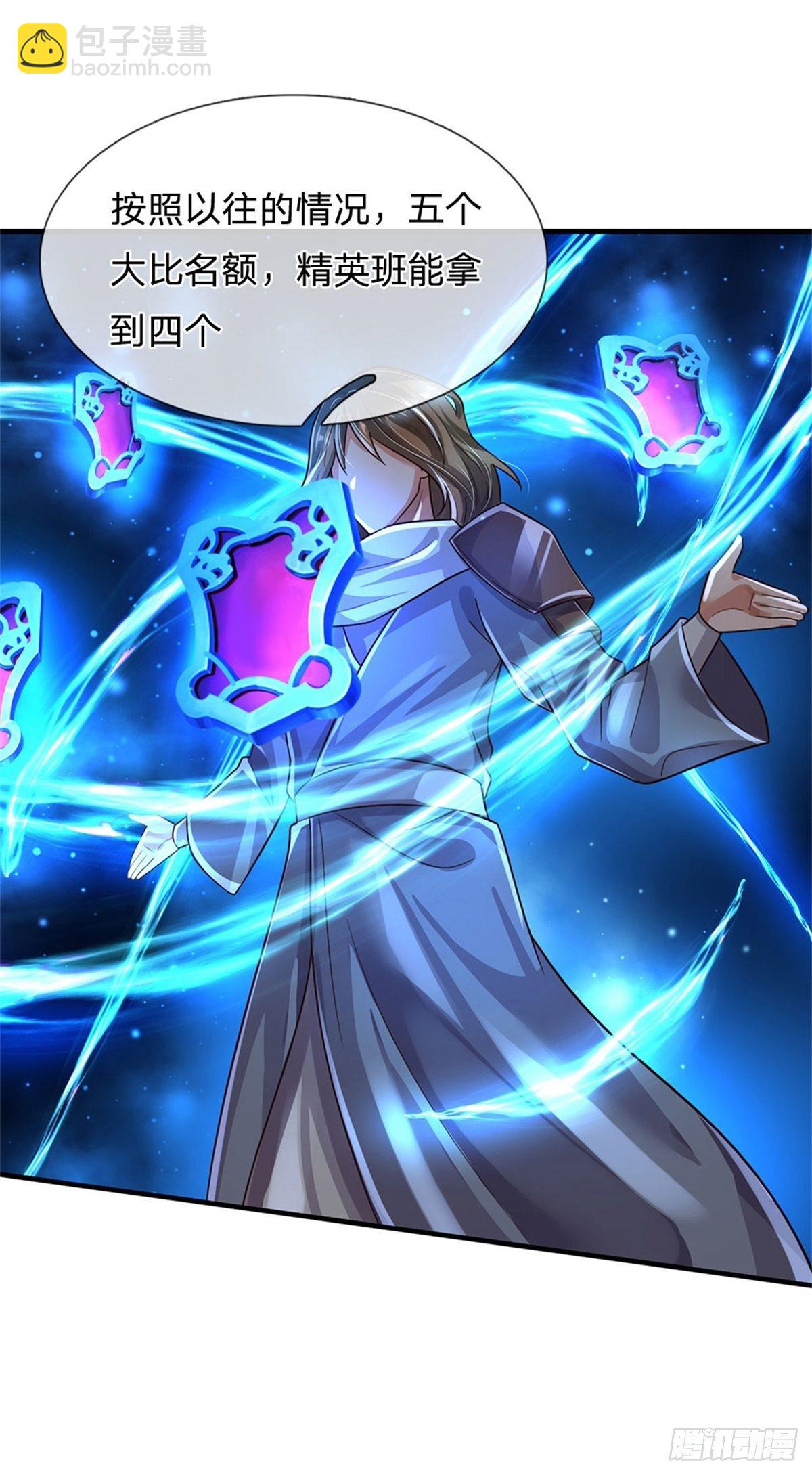 開局送掛：不按套路修仙 - 第61話 變成全校公敵了 - 6