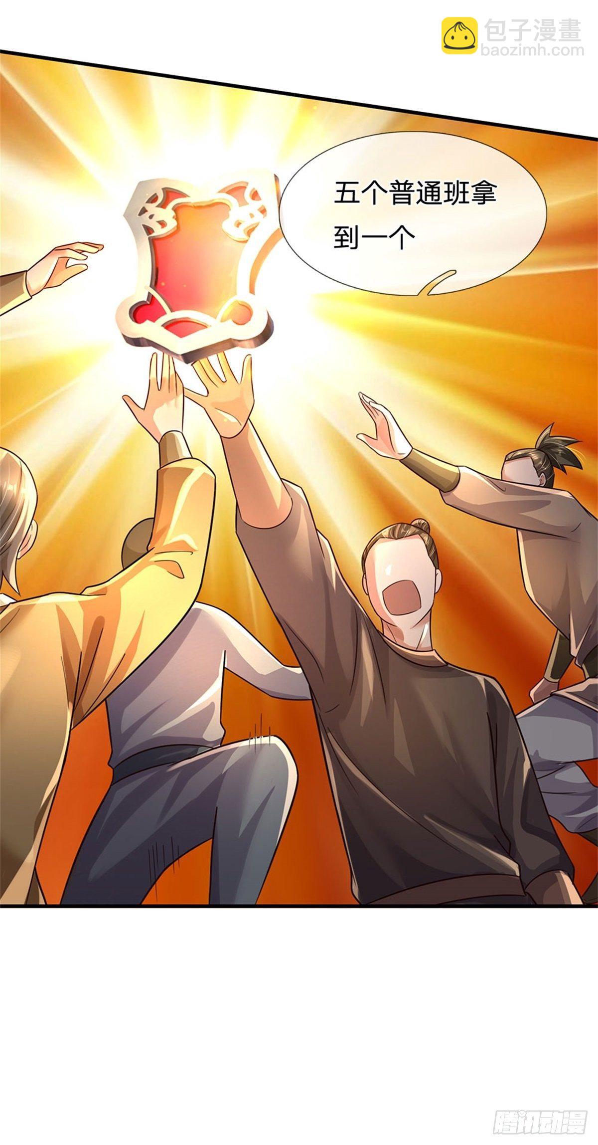 開局送掛：不按套路修仙 - 第61話 變成全校公敵了 - 1