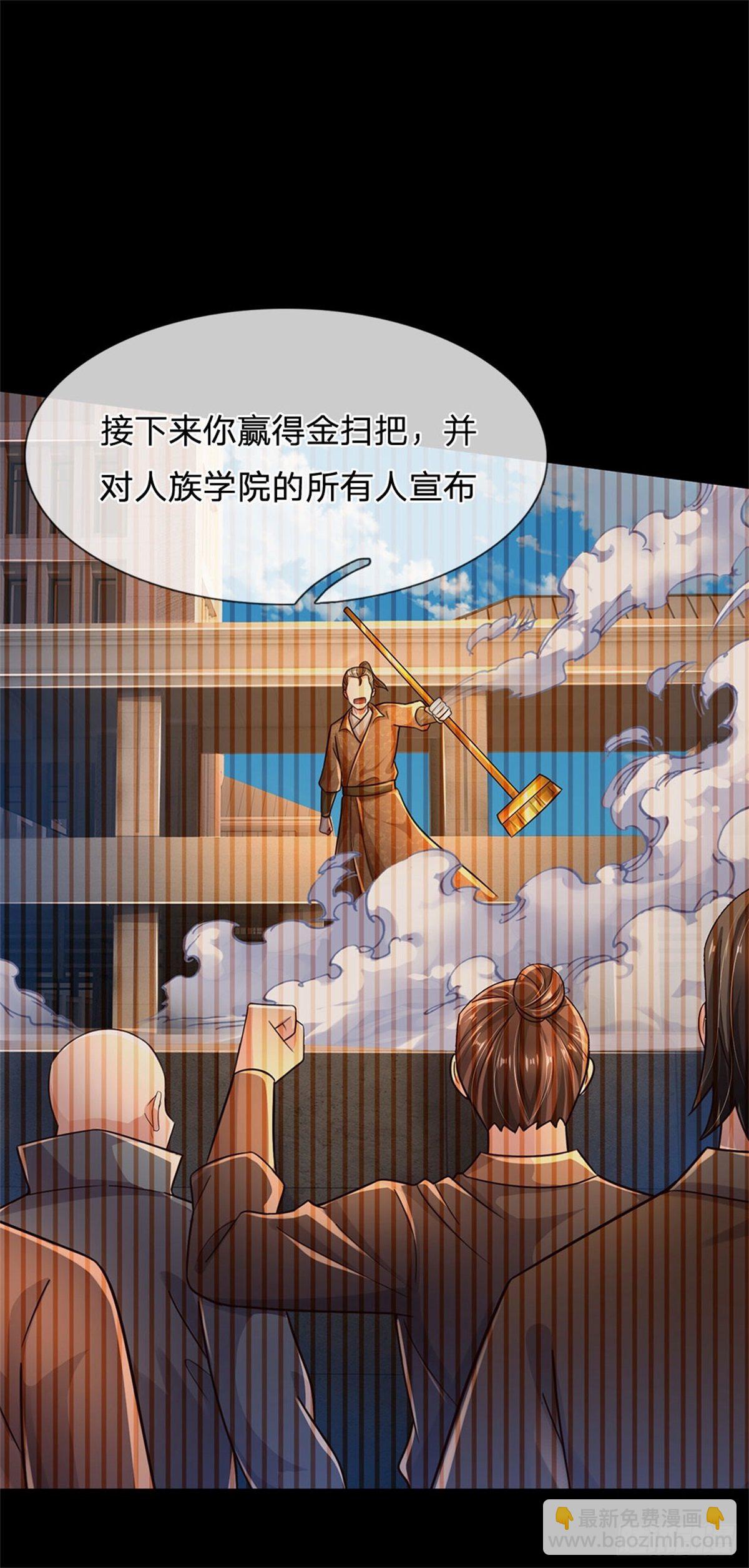 開局送掛：不按套路修仙 - 第61話 變成全校公敵了 - 3