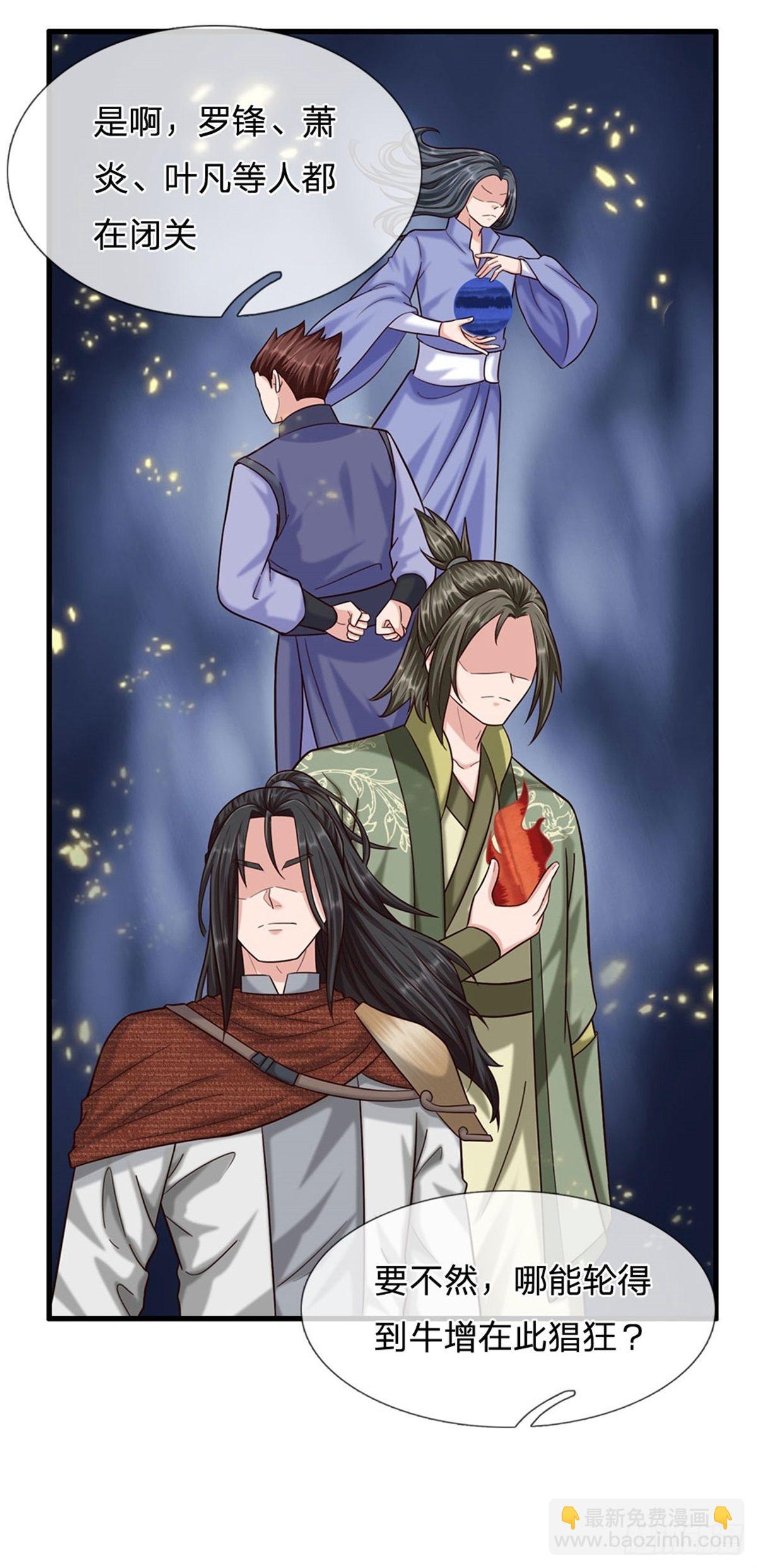 開局送掛：不按套路修仙 - 第63話 橫掃人族學院 - 3