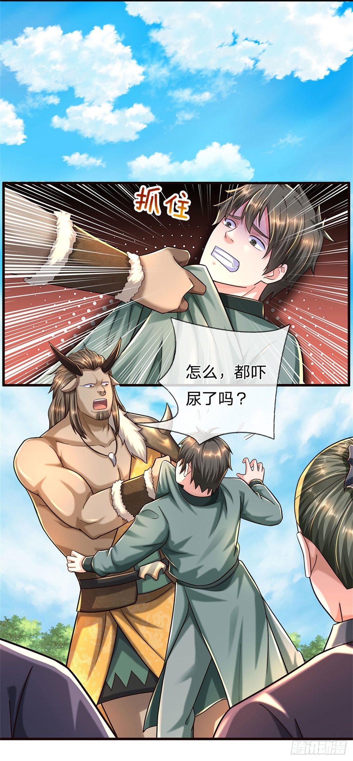 開局送掛：不按套路修仙 - 第63話 橫掃人族學院 - 4