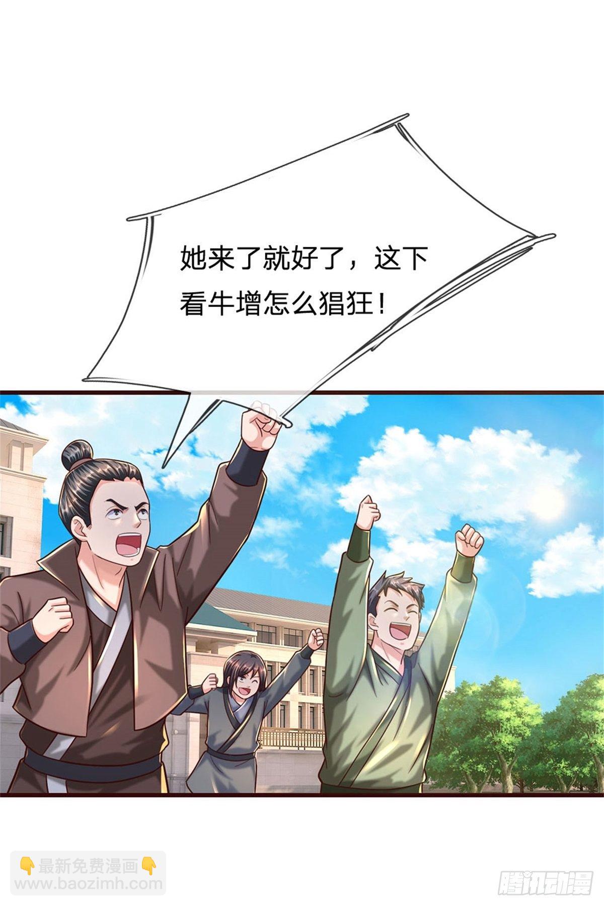 開局送掛：不按套路修仙 - 第63話 橫掃人族學院 - 5