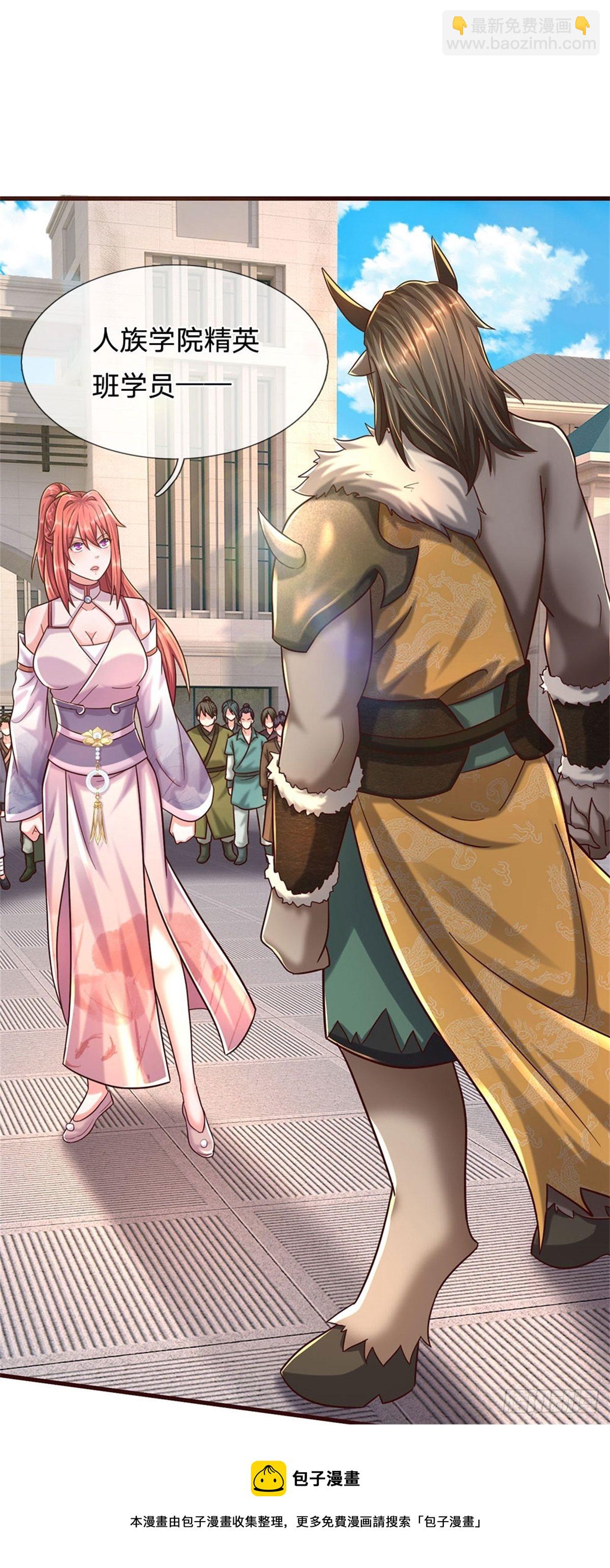 開局送掛：不按套路修仙 - 第63話 橫掃人族學院 - 1