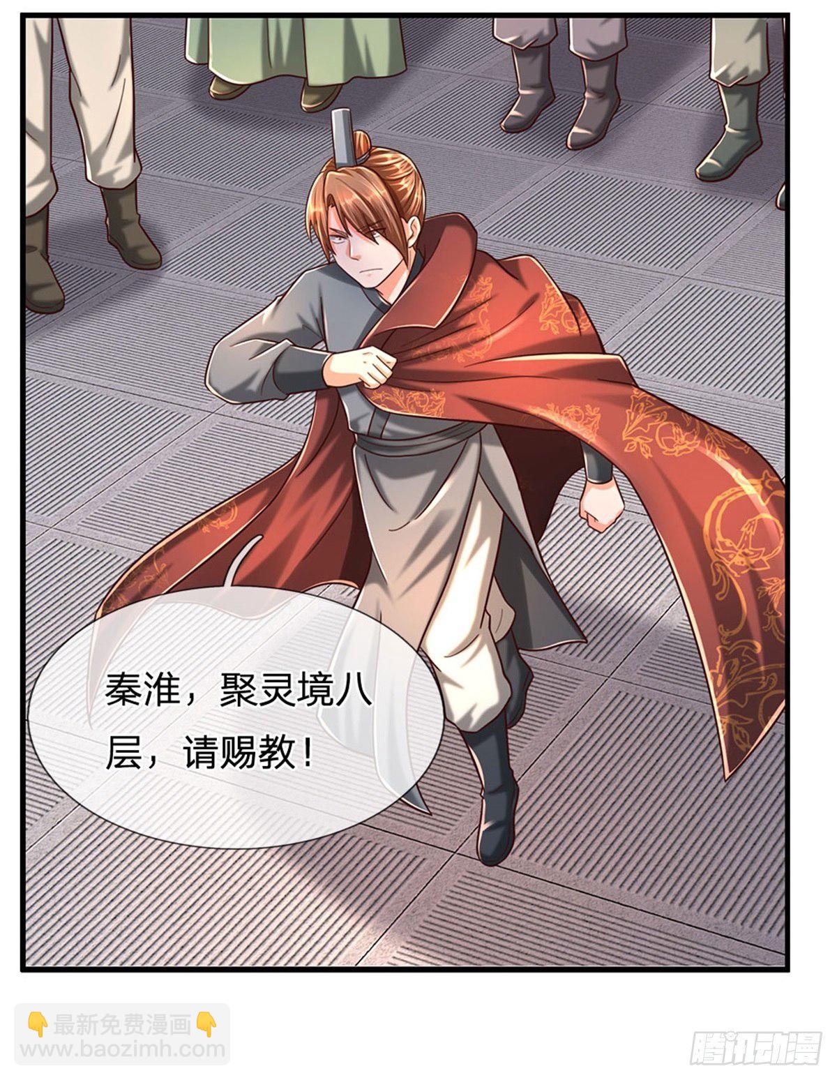 開局送掛：不按套路修仙 - 第63話 橫掃人族學院 - 3