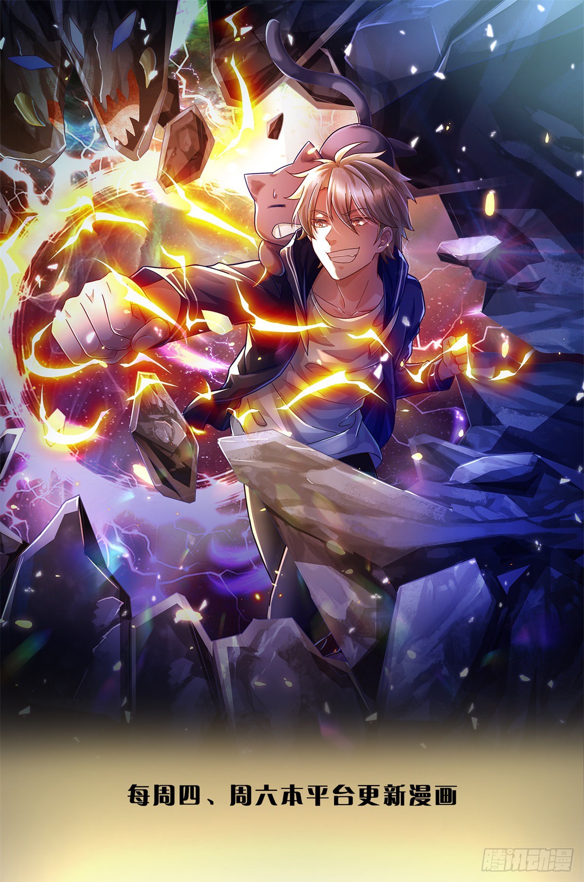 開局送掛：不按套路修仙 - 第65話 戰敗 - 1