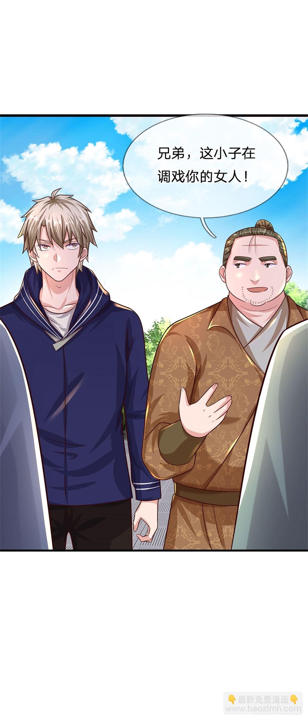 開局送掛：不按套路修仙 - 第65話 戰敗 - 6