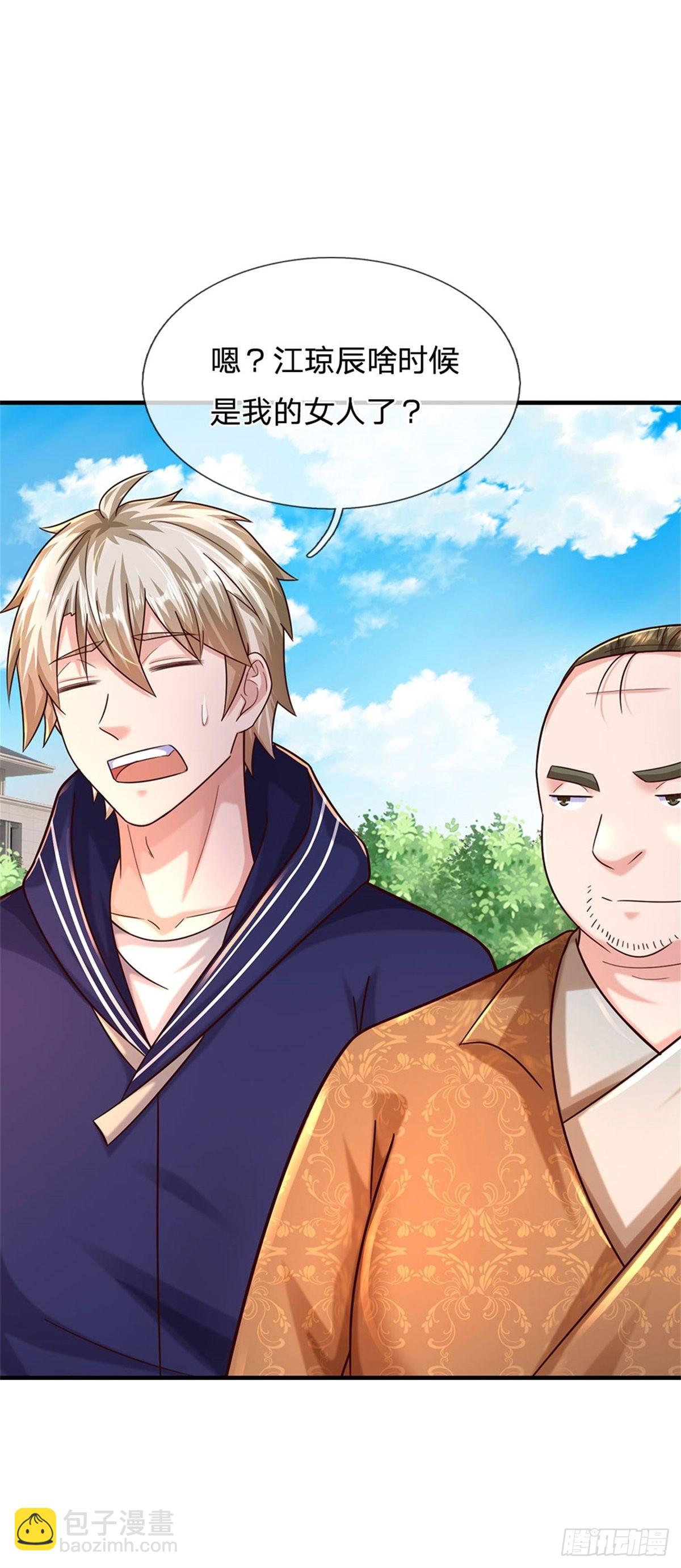 開局送掛：不按套路修仙 - 第65話 戰敗 - 1