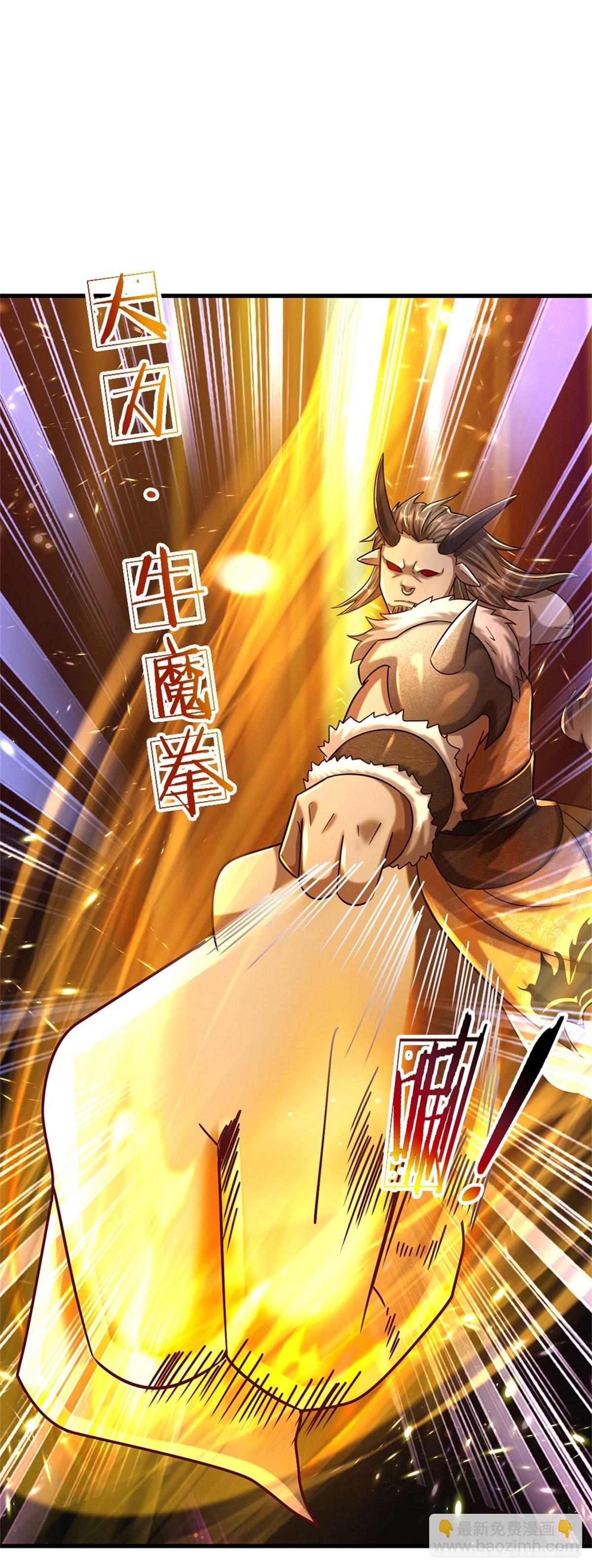 開局送掛：不按套路修仙 - 第65話 戰敗 - 6