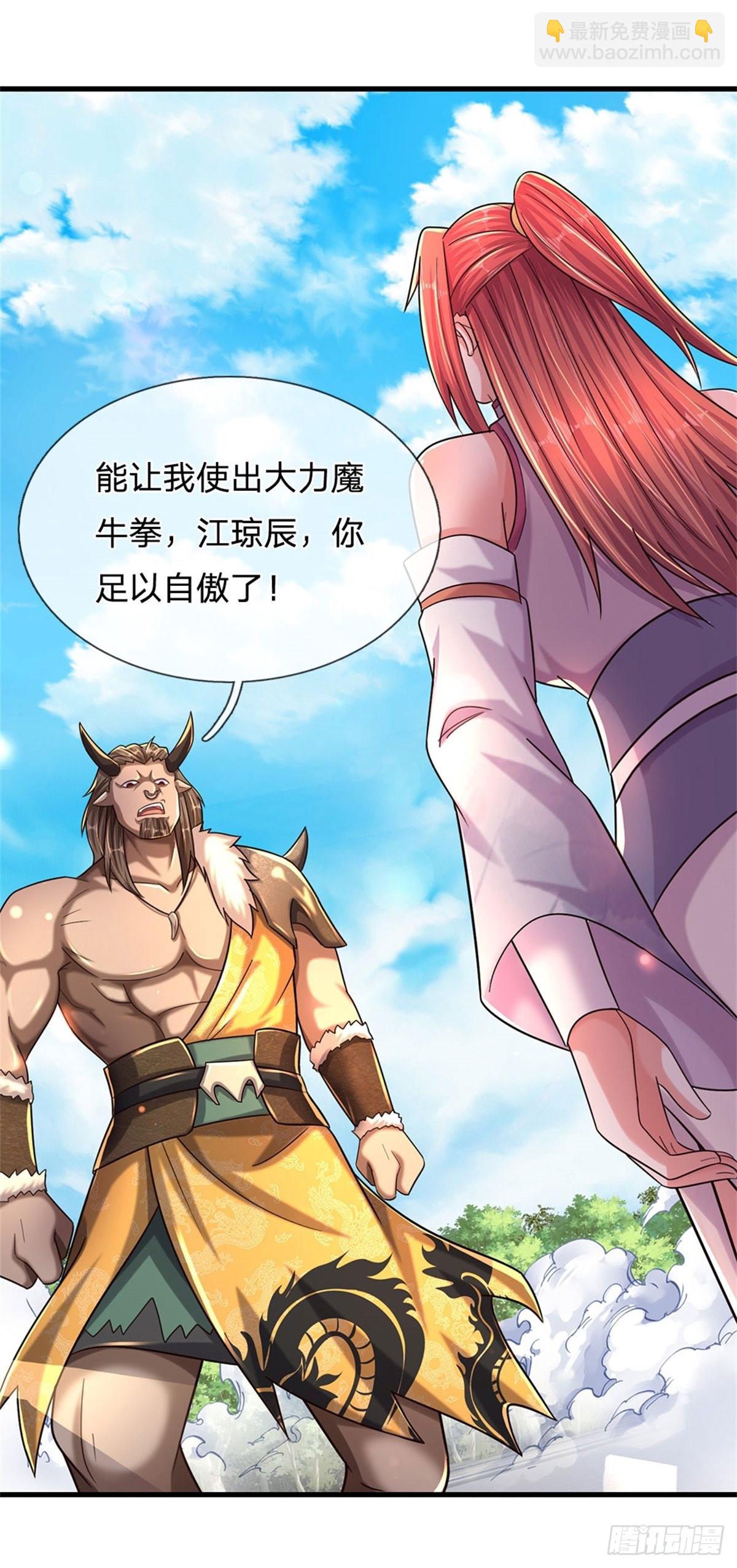 開局送掛：不按套路修仙 - 第65話 戰敗 - 2