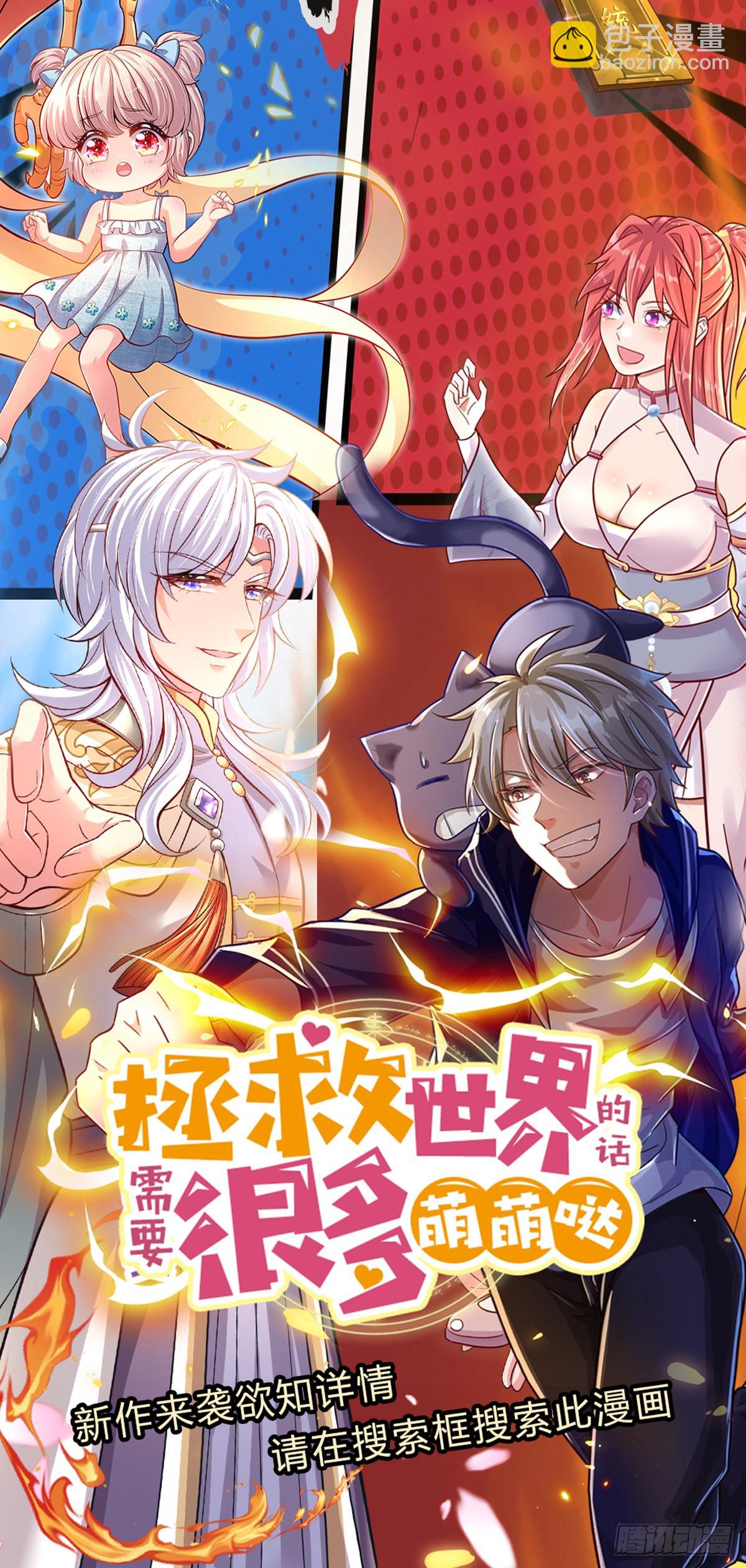 開局送掛：不按套路修仙 - 第65話 戰敗 - 6