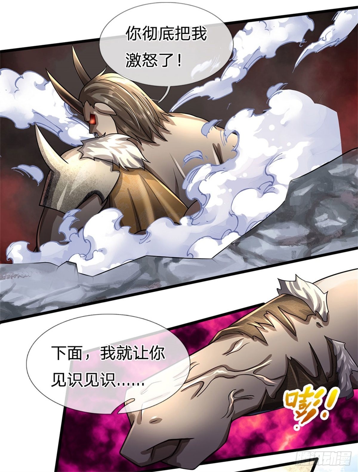 開局送掛：不按套路修仙 - 第67話 給我飛 - 6