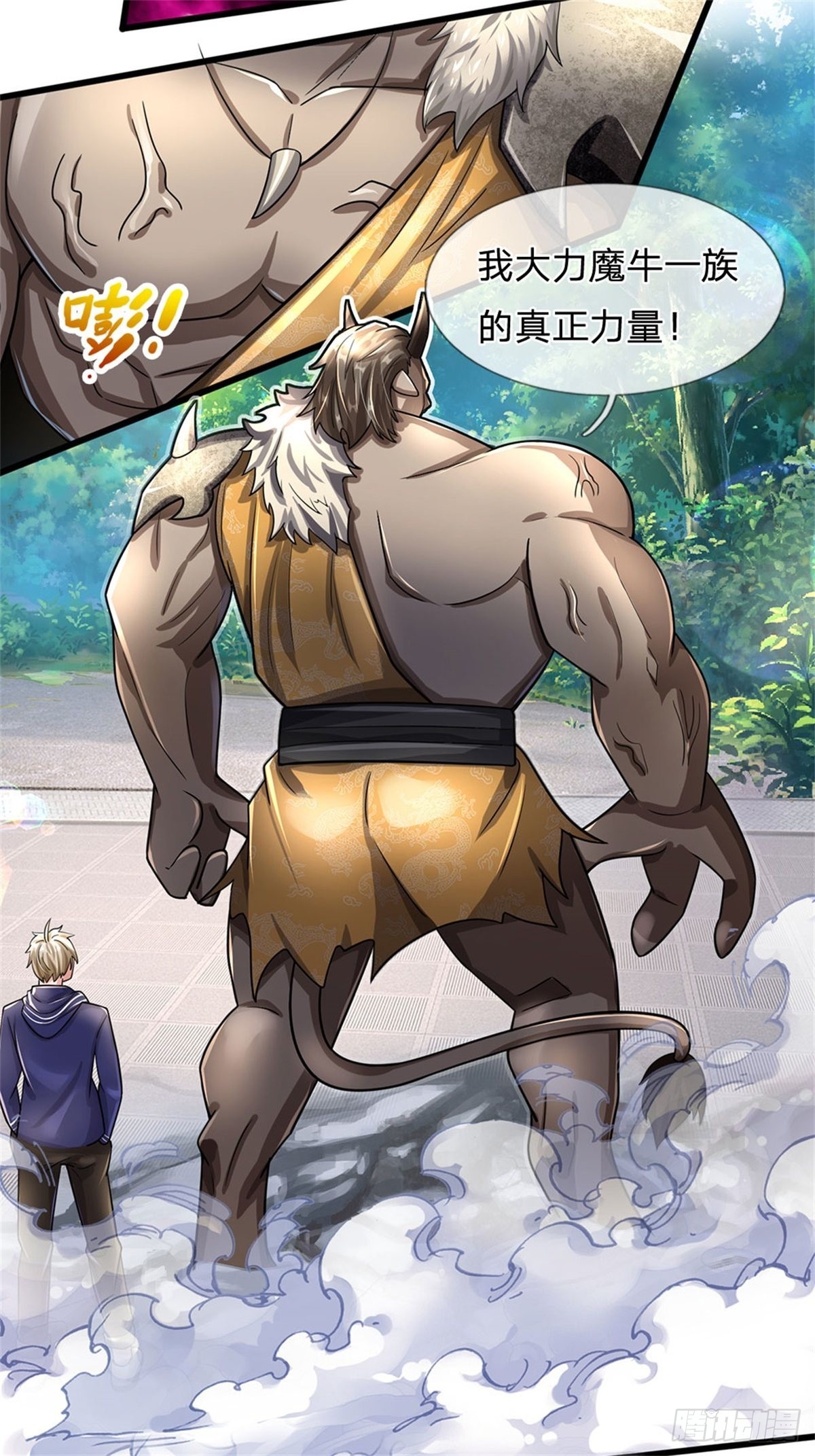 開局送掛：不按套路修仙 - 第67話 給我飛 - 1