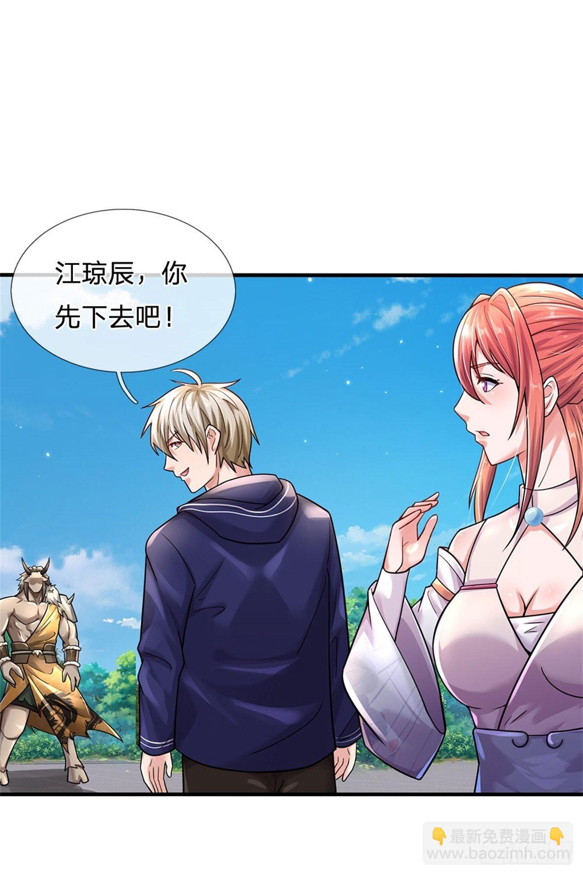 開局送掛：不按套路修仙 - 第67話 給我飛 - 3