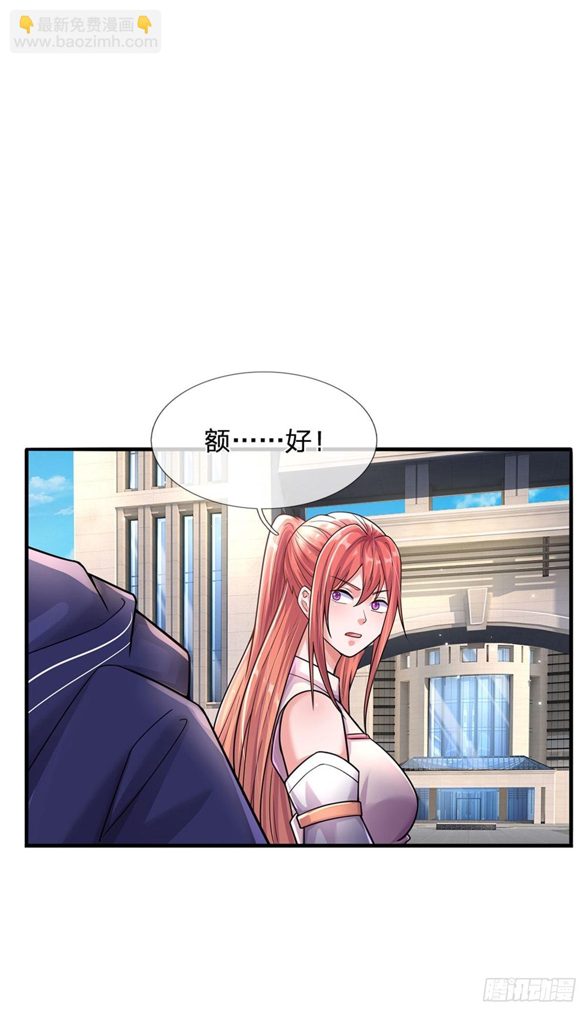 開局送掛：不按套路修仙 - 第67話 給我飛 - 5