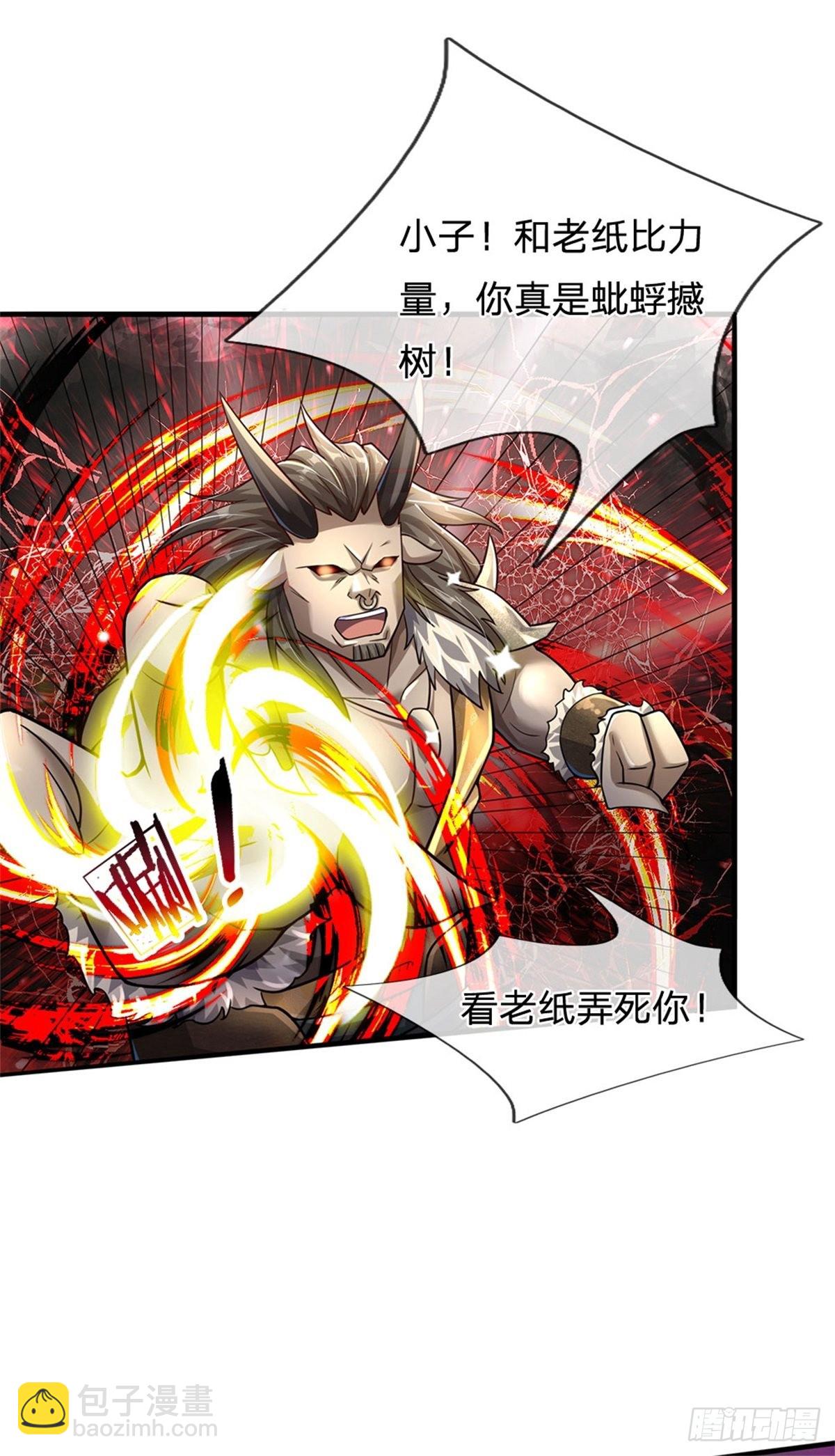 開局送掛：不按套路修仙 - 第67話 給我飛 - 6