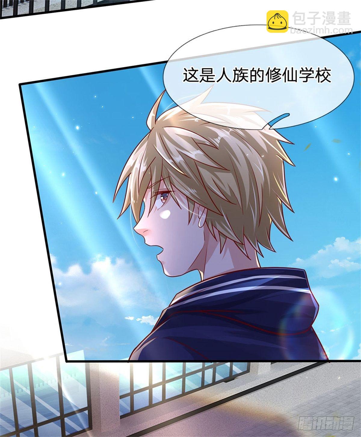 開局送掛：不按套路修仙 - 第7話 萬族修仙聯合學院 - 5