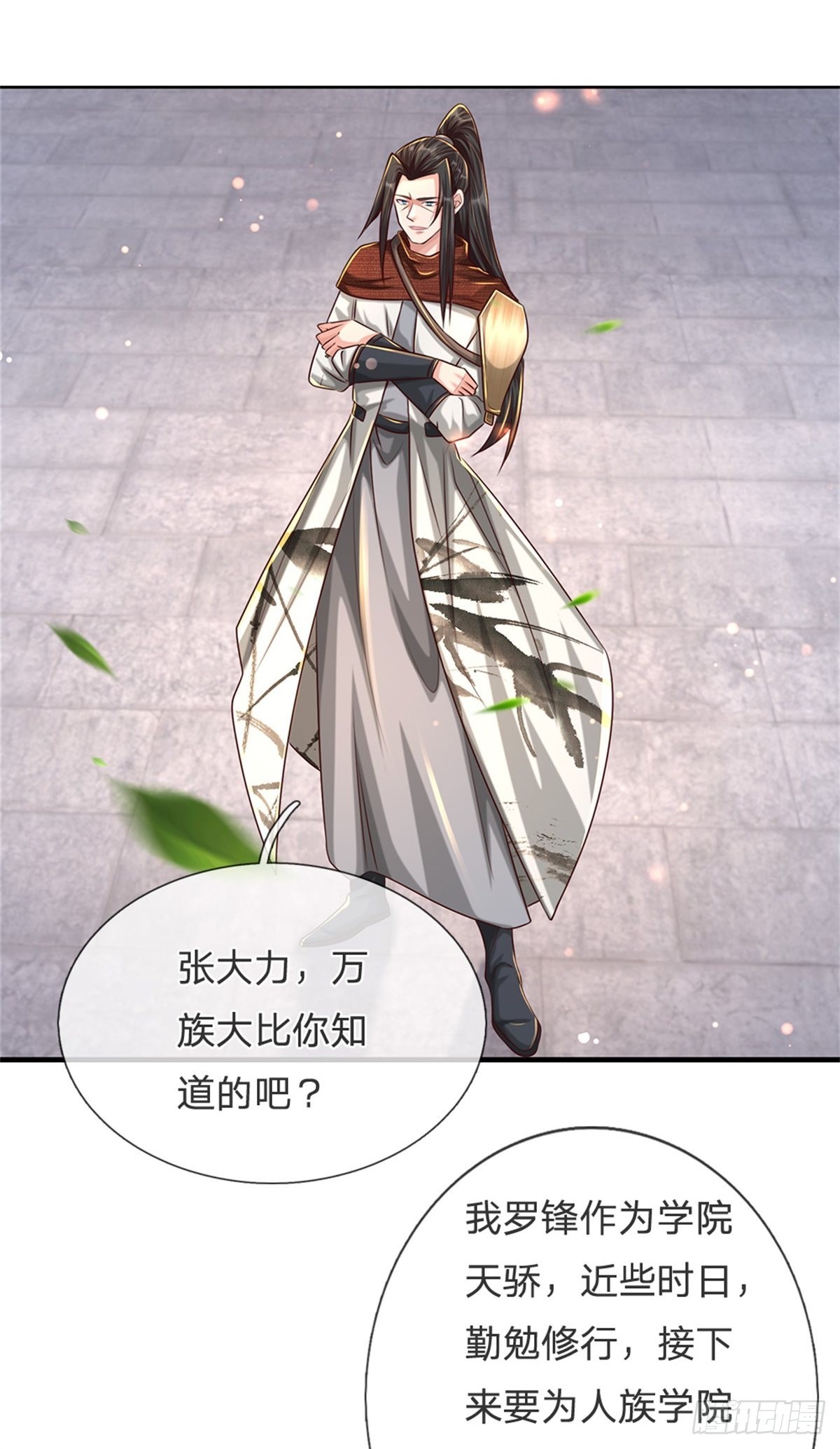 開局送掛：不按套路修仙 - 第69話 打臉技能拉滿 - 5