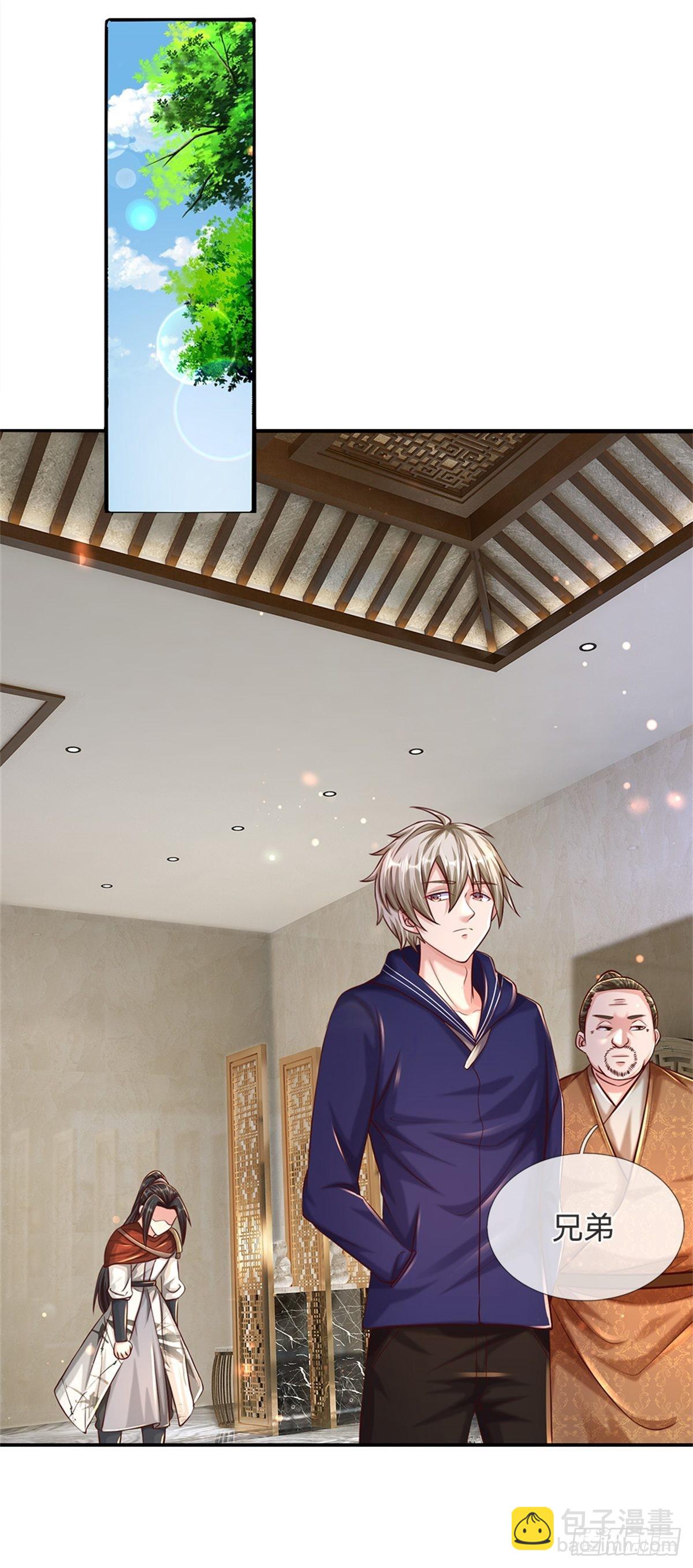 開局送掛：不按套路修仙 - 第69話 打臉技能拉滿 - 3