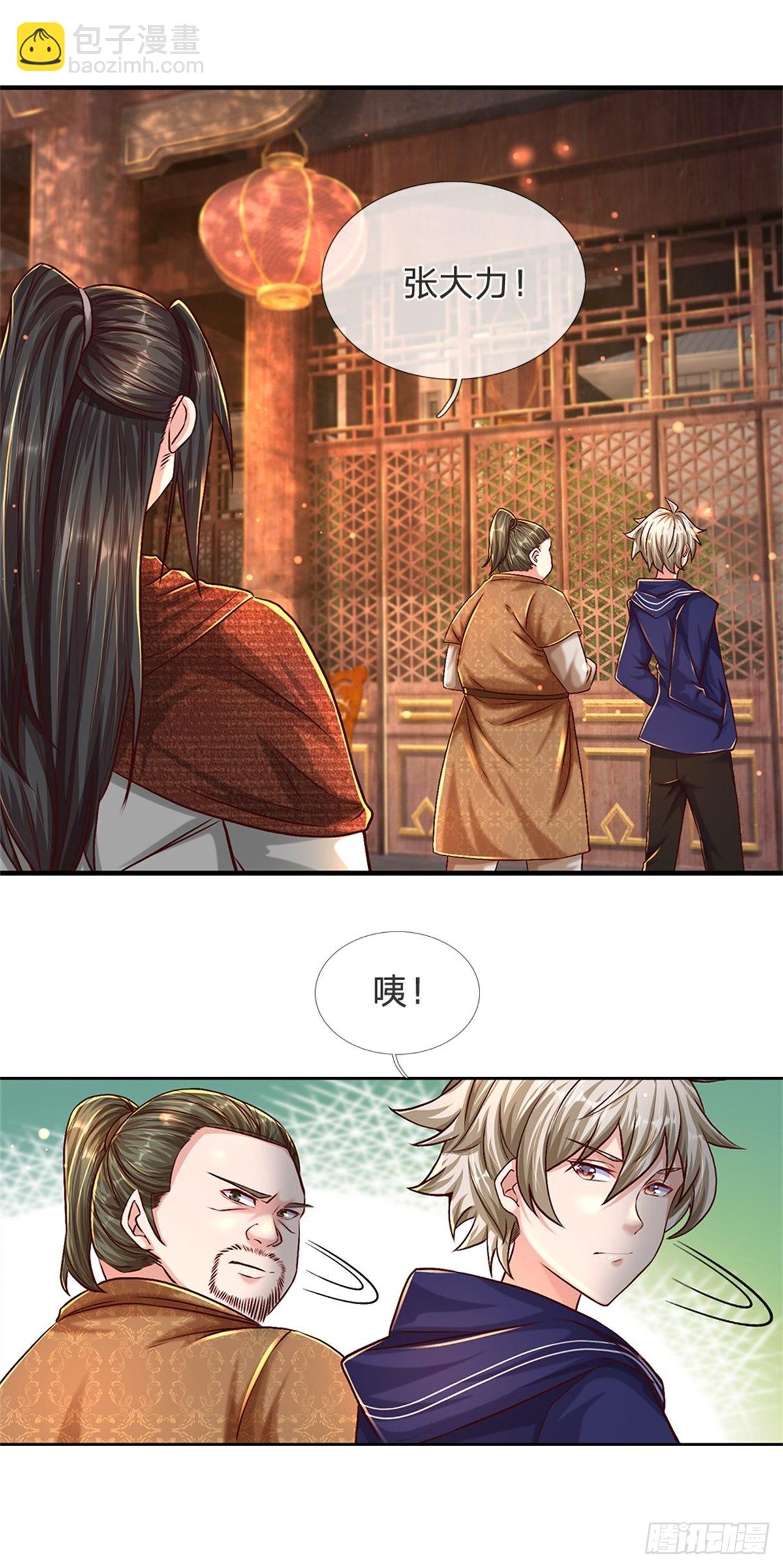 開局送掛：不按套路修仙 - 第69話 打臉技能拉滿 - 5