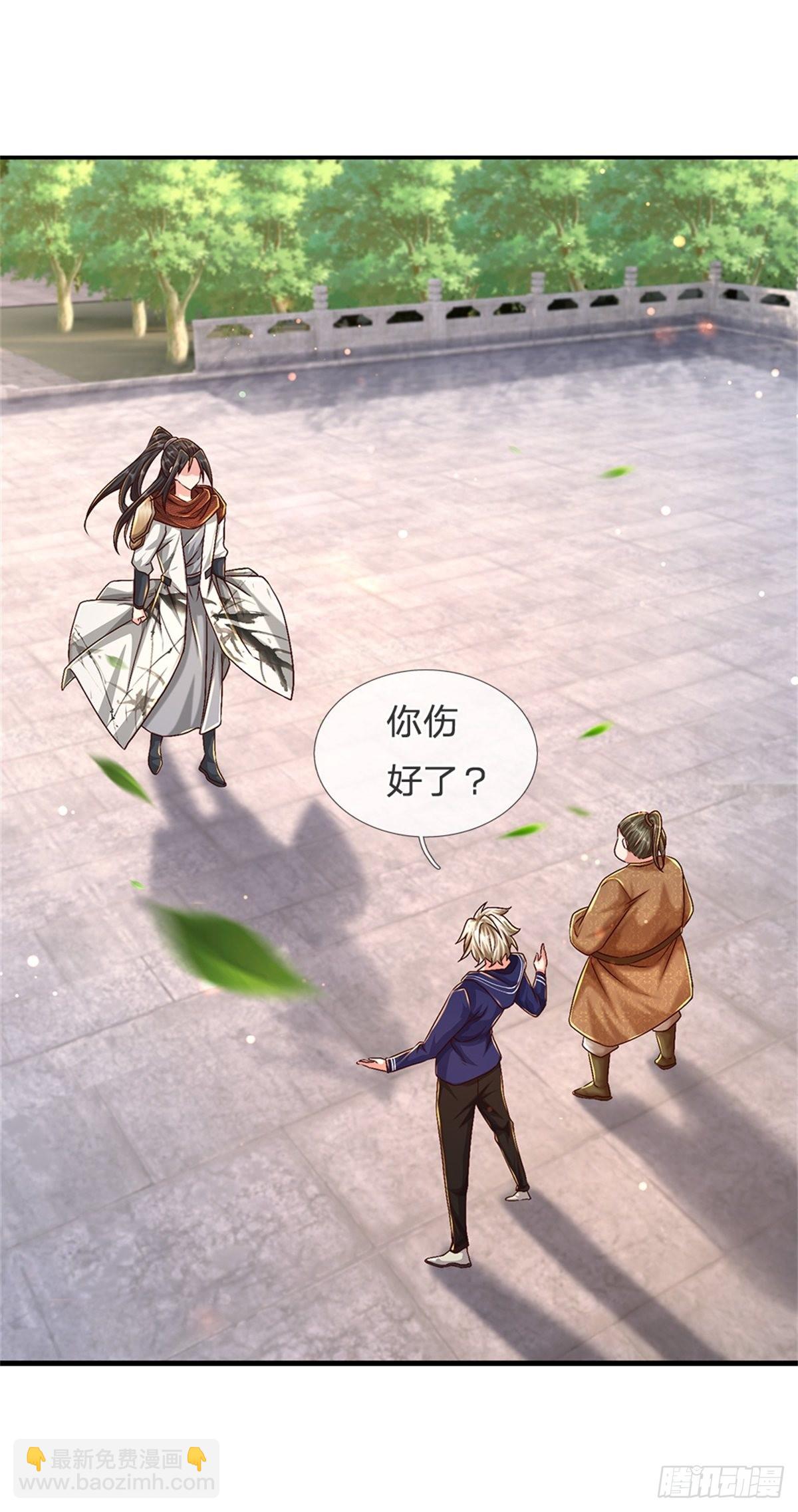 開局送掛：不按套路修仙 - 第69話 打臉技能拉滿 - 1