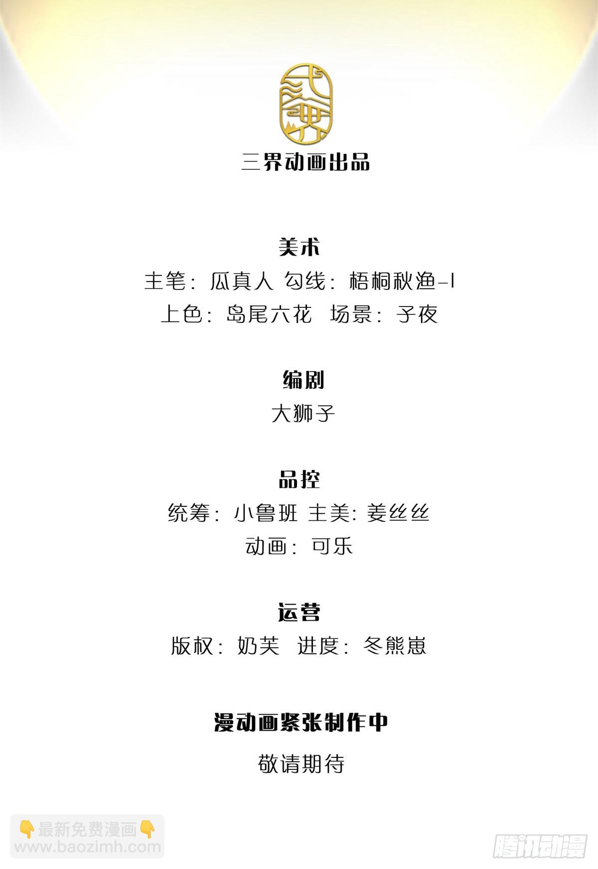 開局送掛：不按套路修仙 - 第71話 福利 - 2