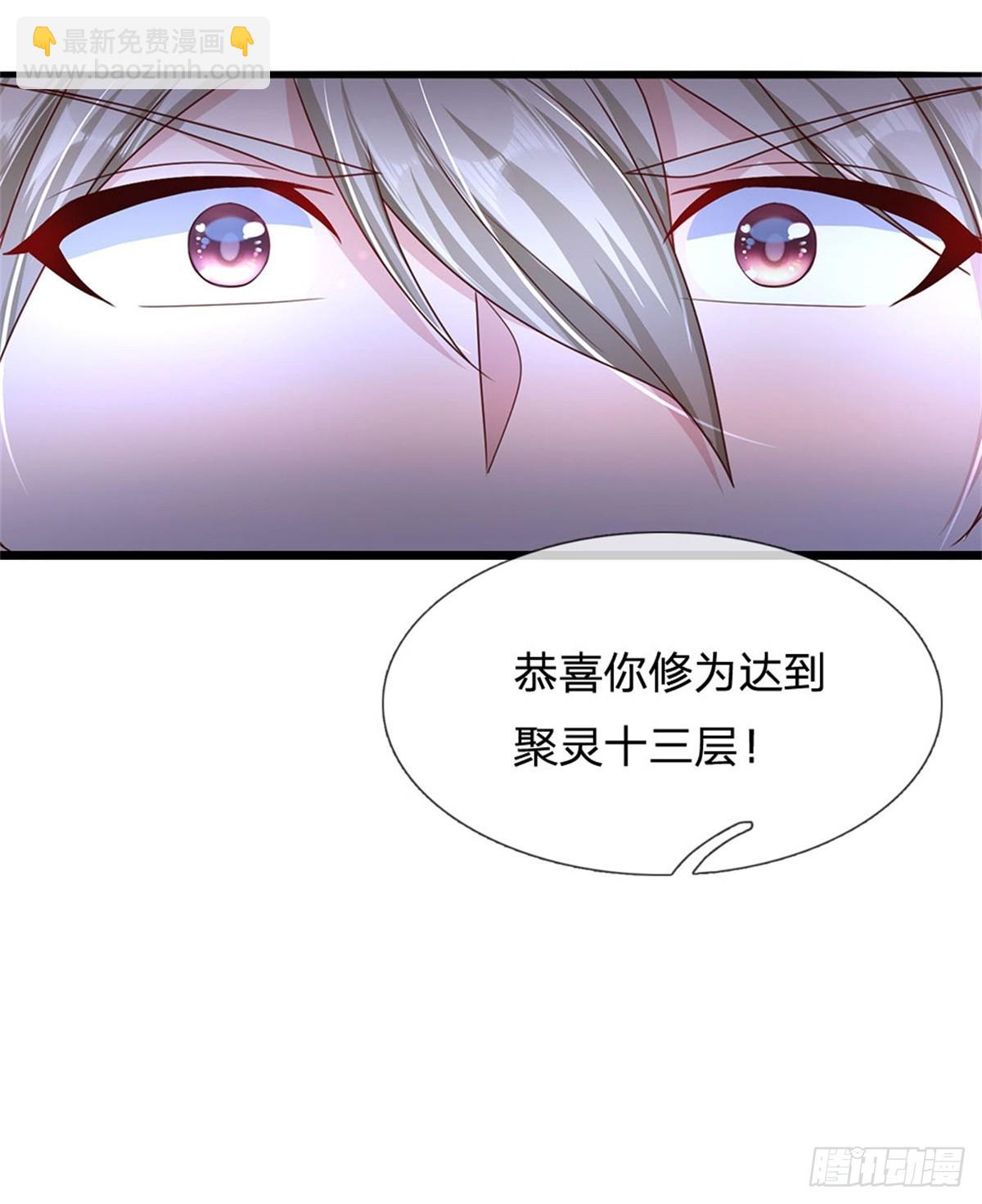 開局送掛：不按套路修仙 - 第71話 福利 - 5