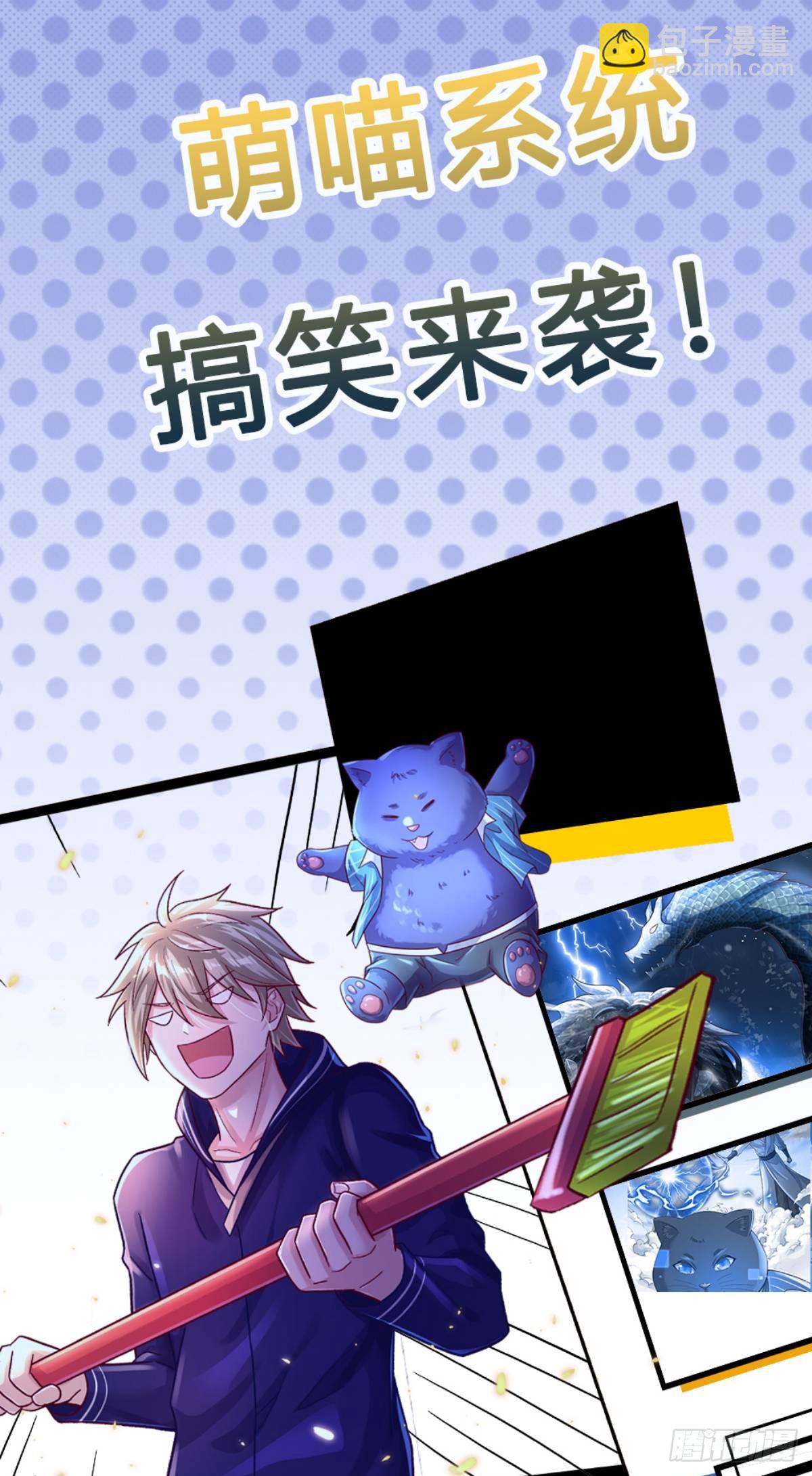 開局送掛：不按套路修仙 - 第71話 福利 - 4