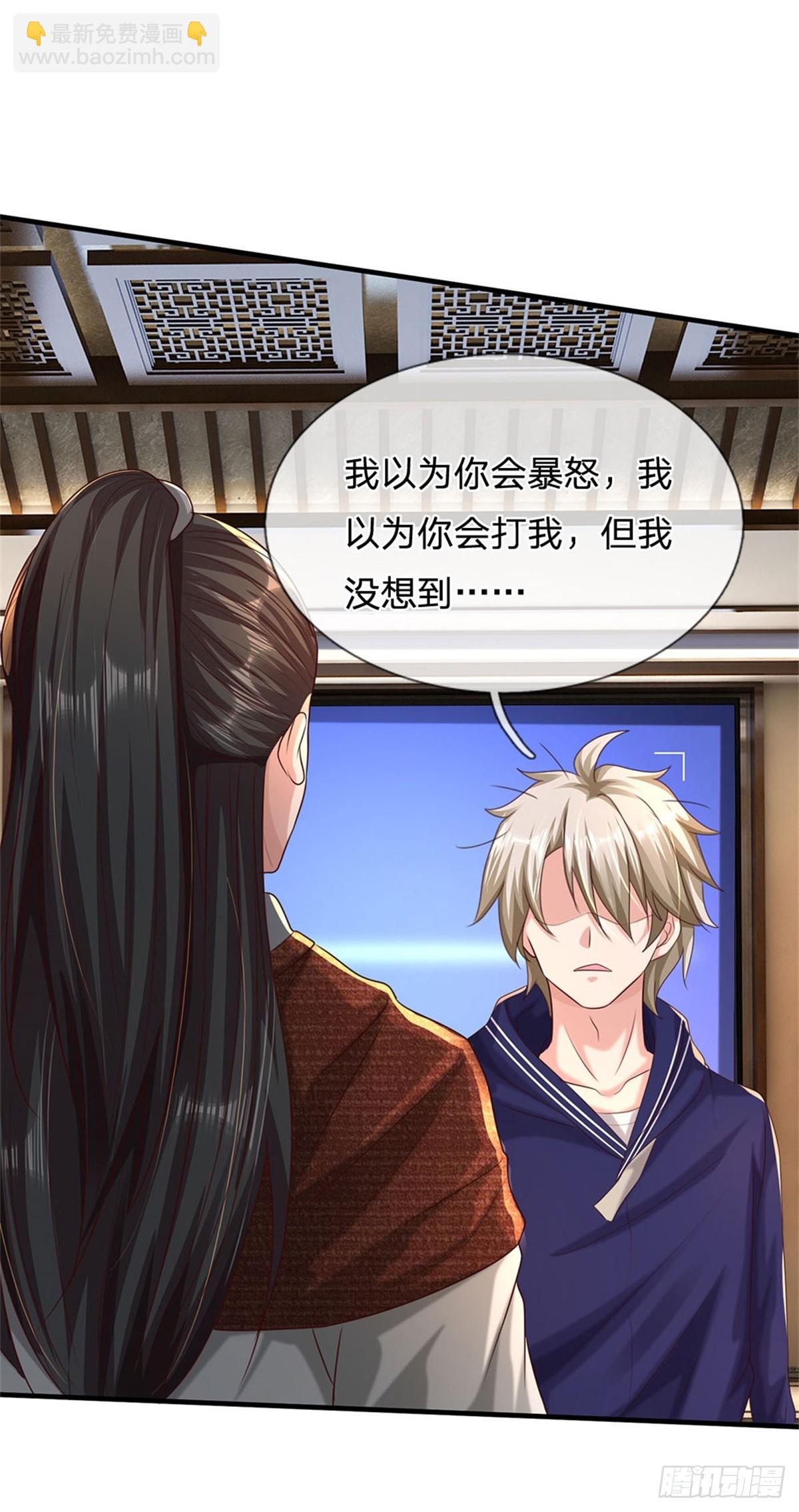 開局送掛：不按套路修仙 - 第71話 福利 - 5