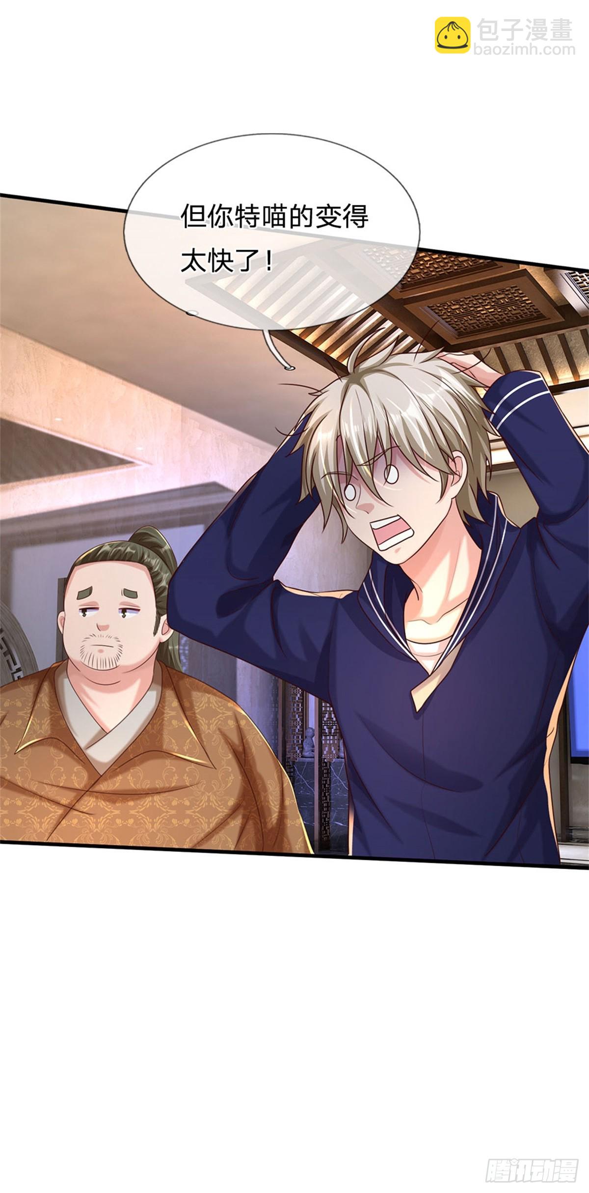 開局送掛：不按套路修仙 - 第71話 福利 - 2