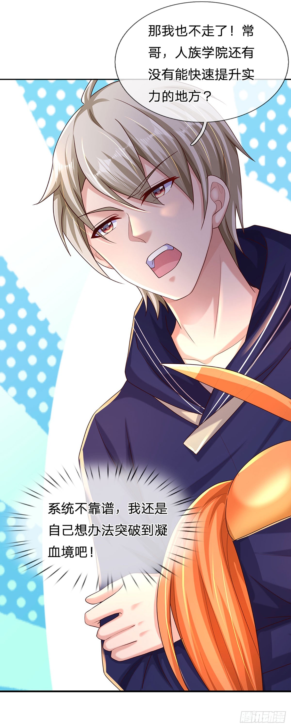 開局送掛：不按套路修仙 - 第73話 一時英雄，不算英雄 - 4