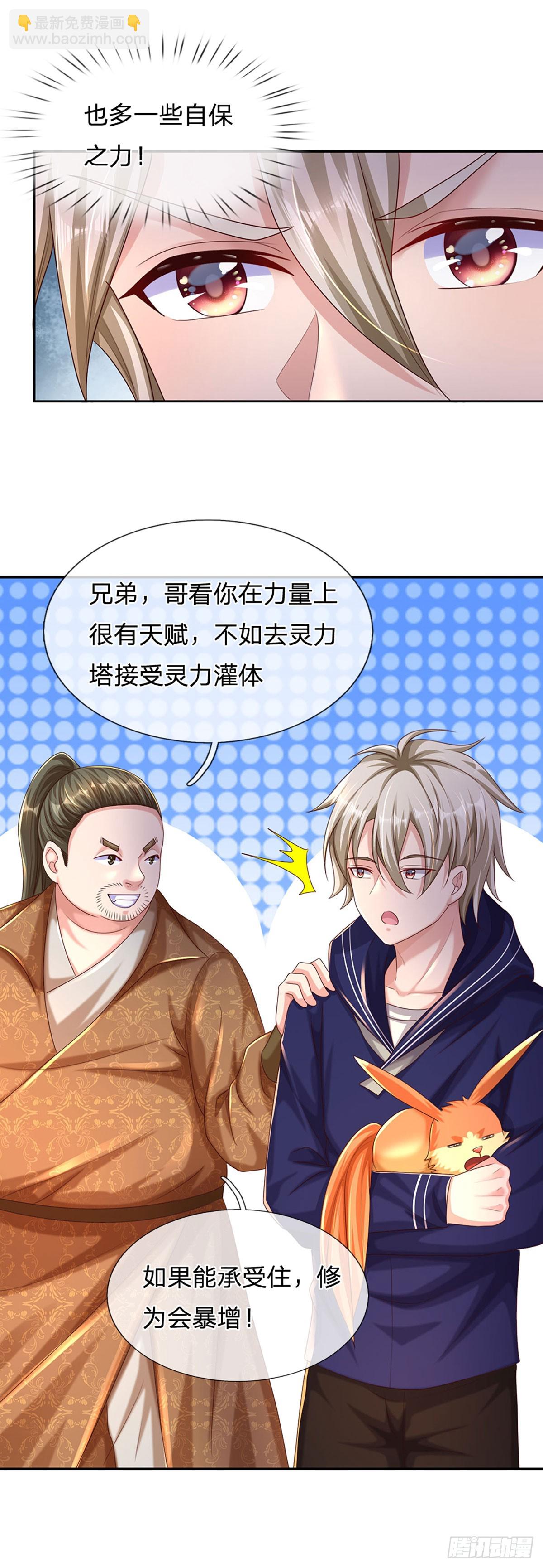 開局送掛：不按套路修仙 - 第73話 一時英雄，不算英雄 - 5