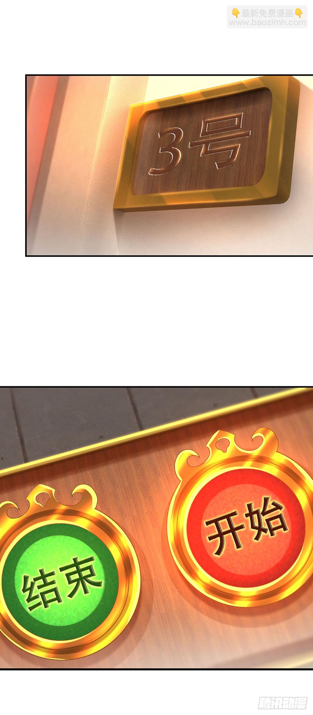 開局送掛：不按套路修仙 - 第73話 一時英雄，不算英雄 - 7