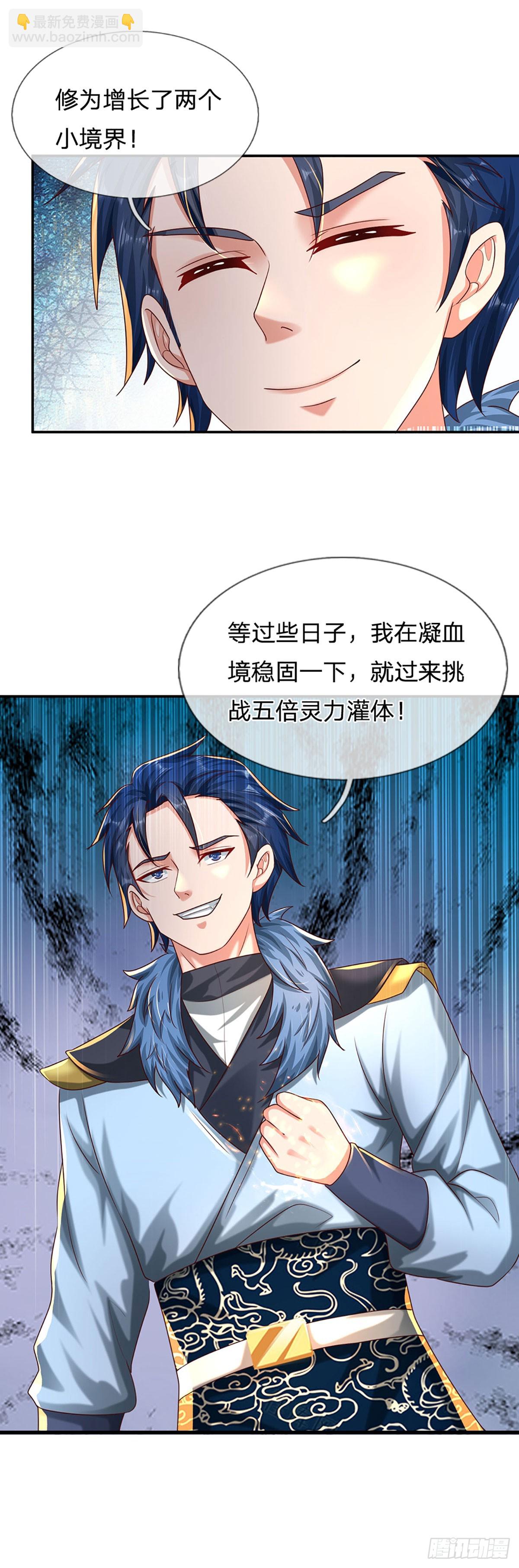 開局送掛：不按套路修仙 - 第73話 一時英雄，不算英雄 - 7