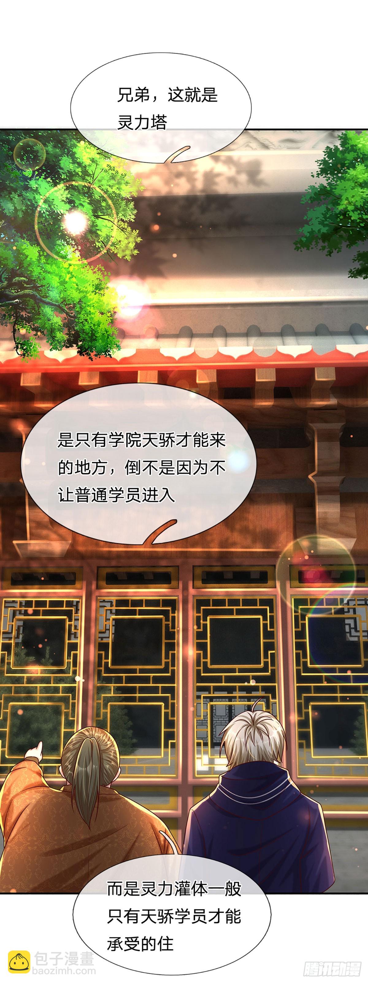 開局送掛：不按套路修仙 - 第73話 一時英雄，不算英雄 - 2