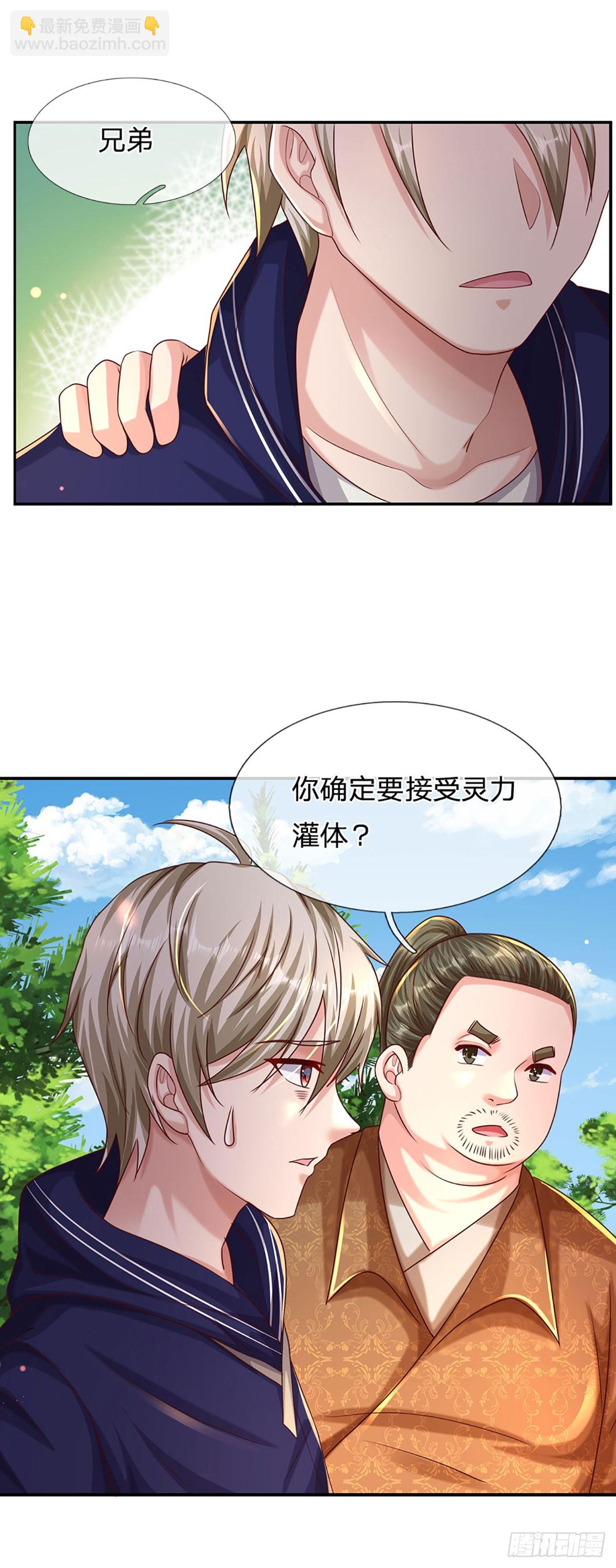 開局送掛：不按套路修仙 - 第73話 一時英雄，不算英雄 - 4