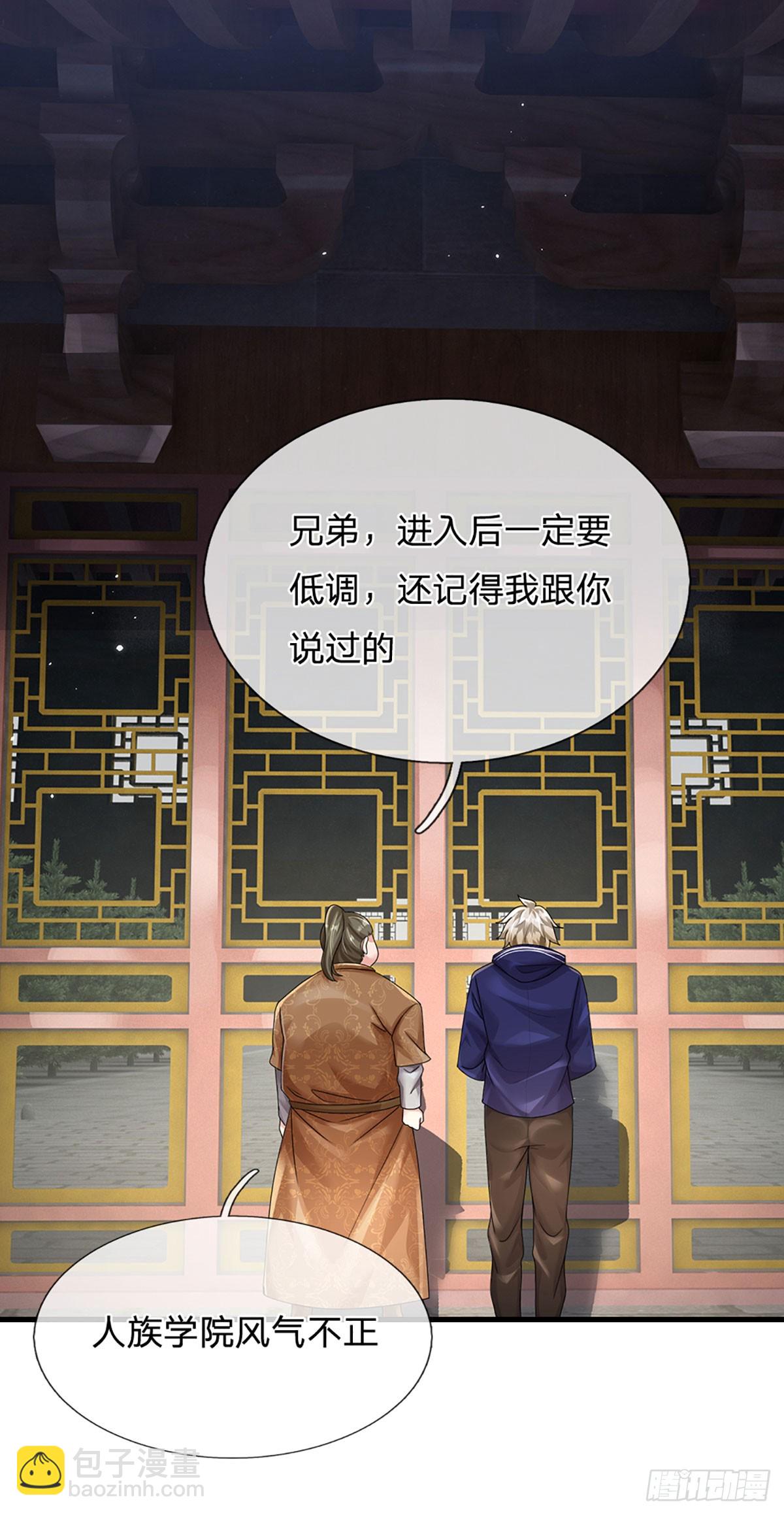 開局送掛：不按套路修仙 - 第73話 一時英雄，不算英雄 - 7