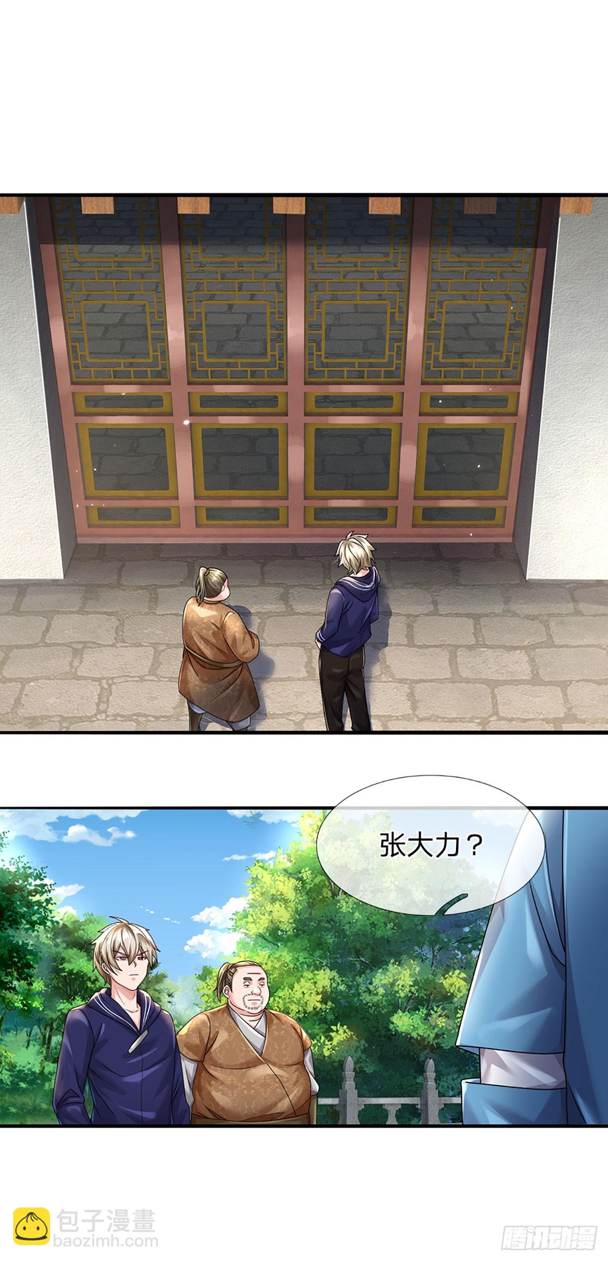 開局送掛：不按套路修仙 - 第73話 一時英雄，不算英雄 - 2