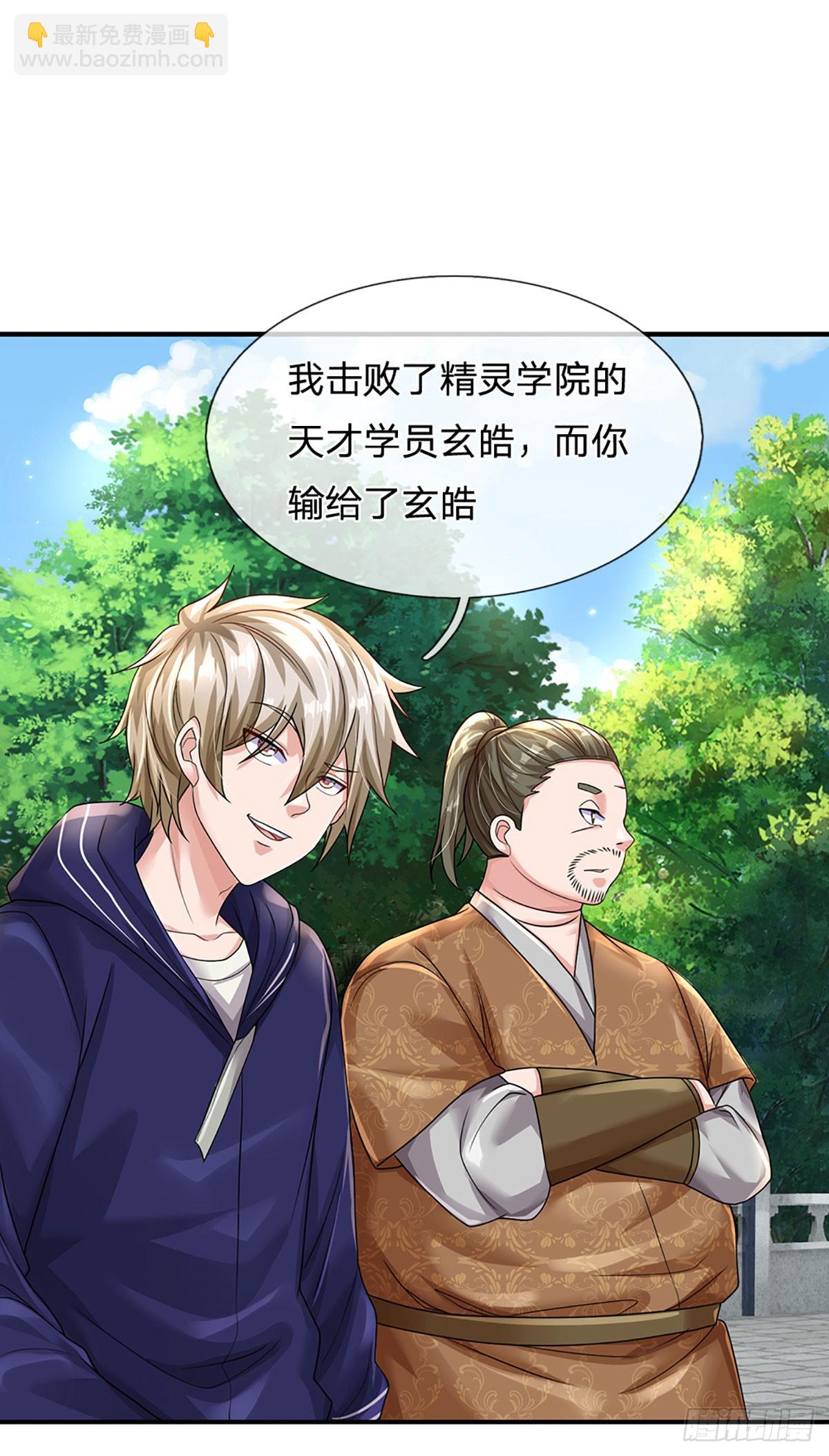 開局送掛：不按套路修仙 - 第73話 一時英雄，不算英雄 - 4