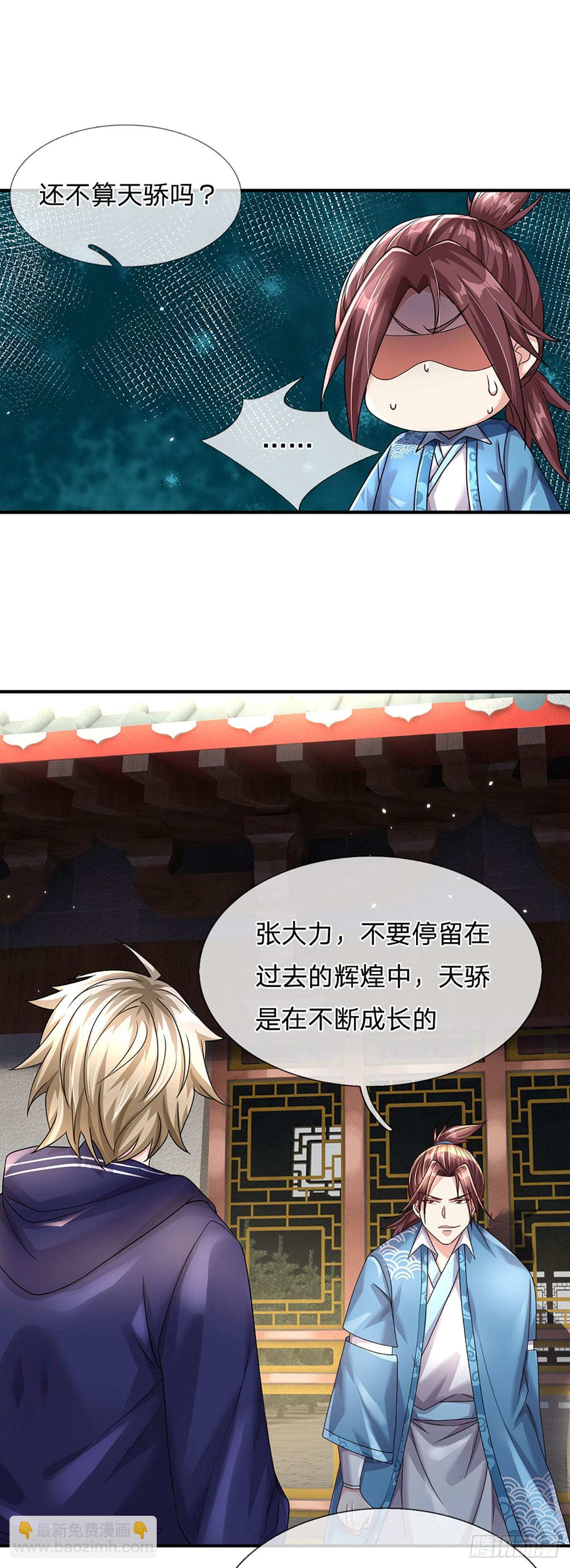 開局送掛：不按套路修仙 - 第73話 一時英雄，不算英雄 - 5