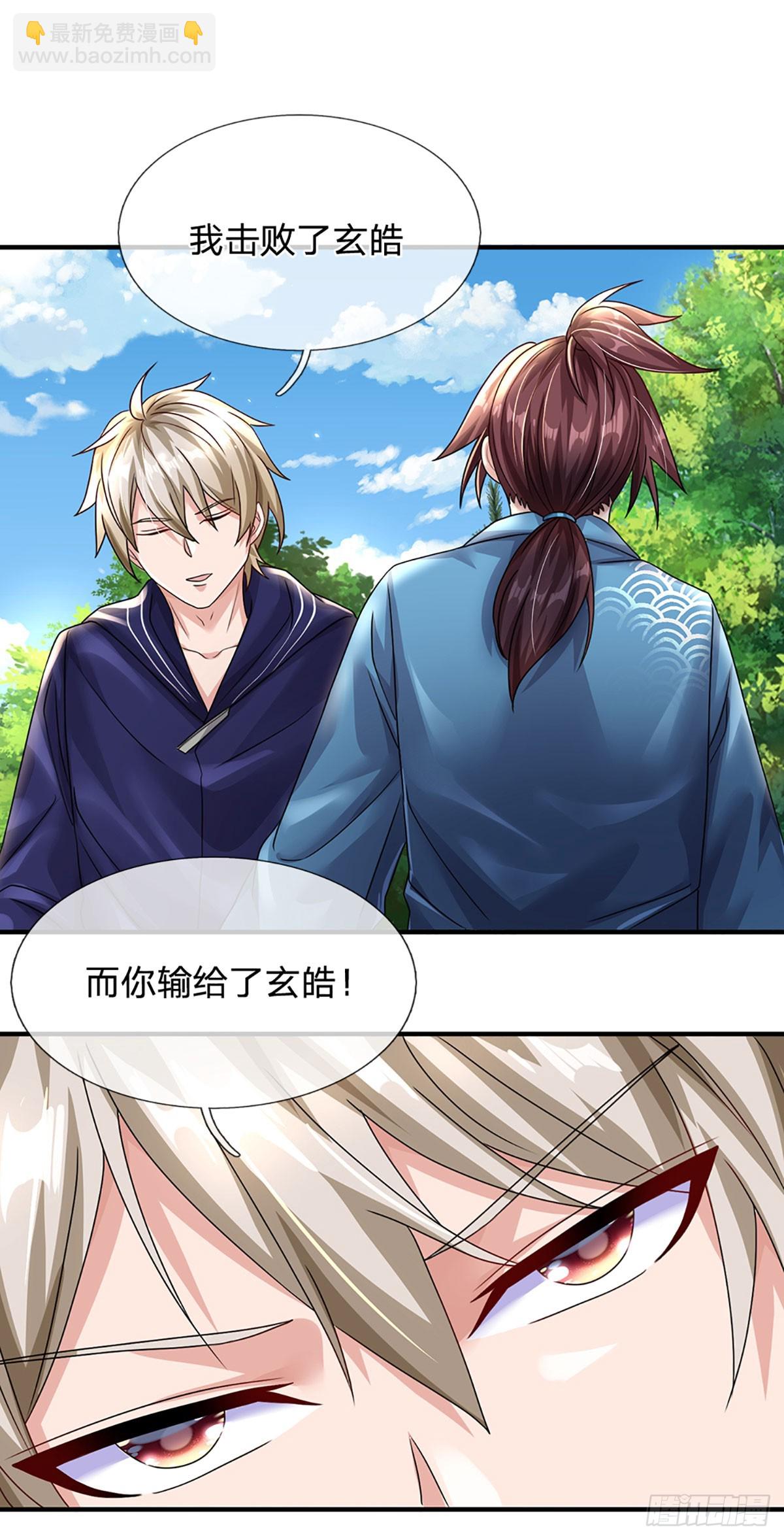 開局送掛：不按套路修仙 - 第73話 一時英雄，不算英雄 - 1