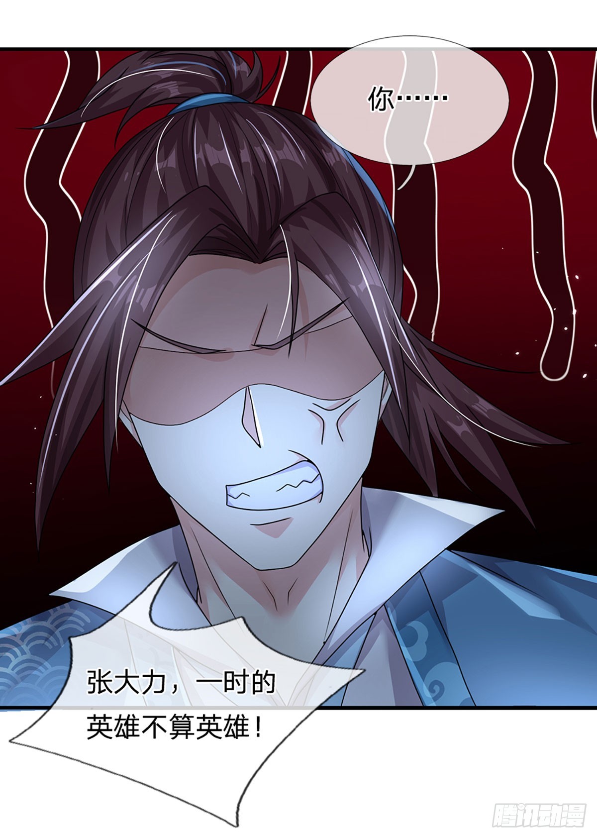 開局送掛：不按套路修仙 - 第73話 一時英雄，不算英雄 - 2