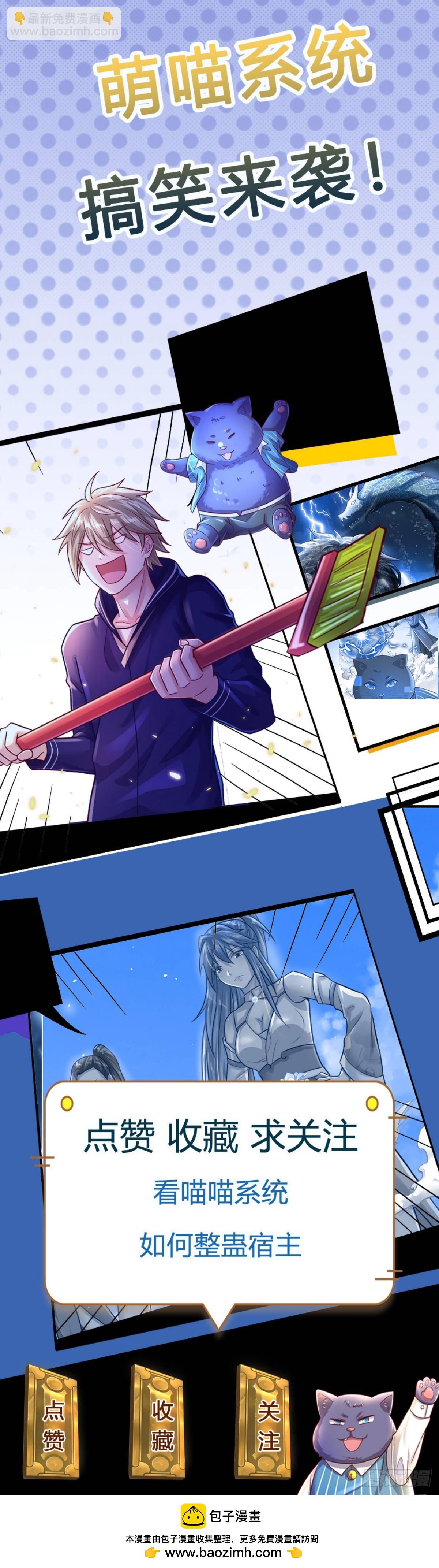 開局送掛：不按套路修仙 - 第73話 一時英雄，不算英雄 - 3