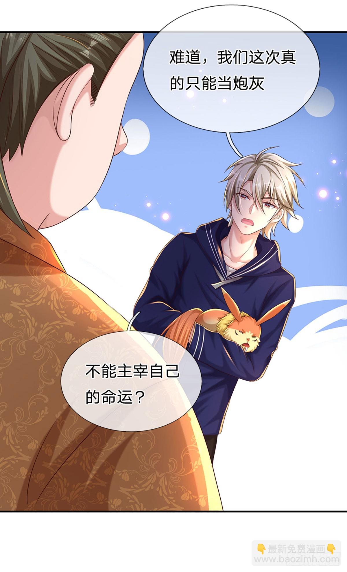 開局送掛：不按套路修仙 - 第73話 一時英雄，不算英雄 - 4