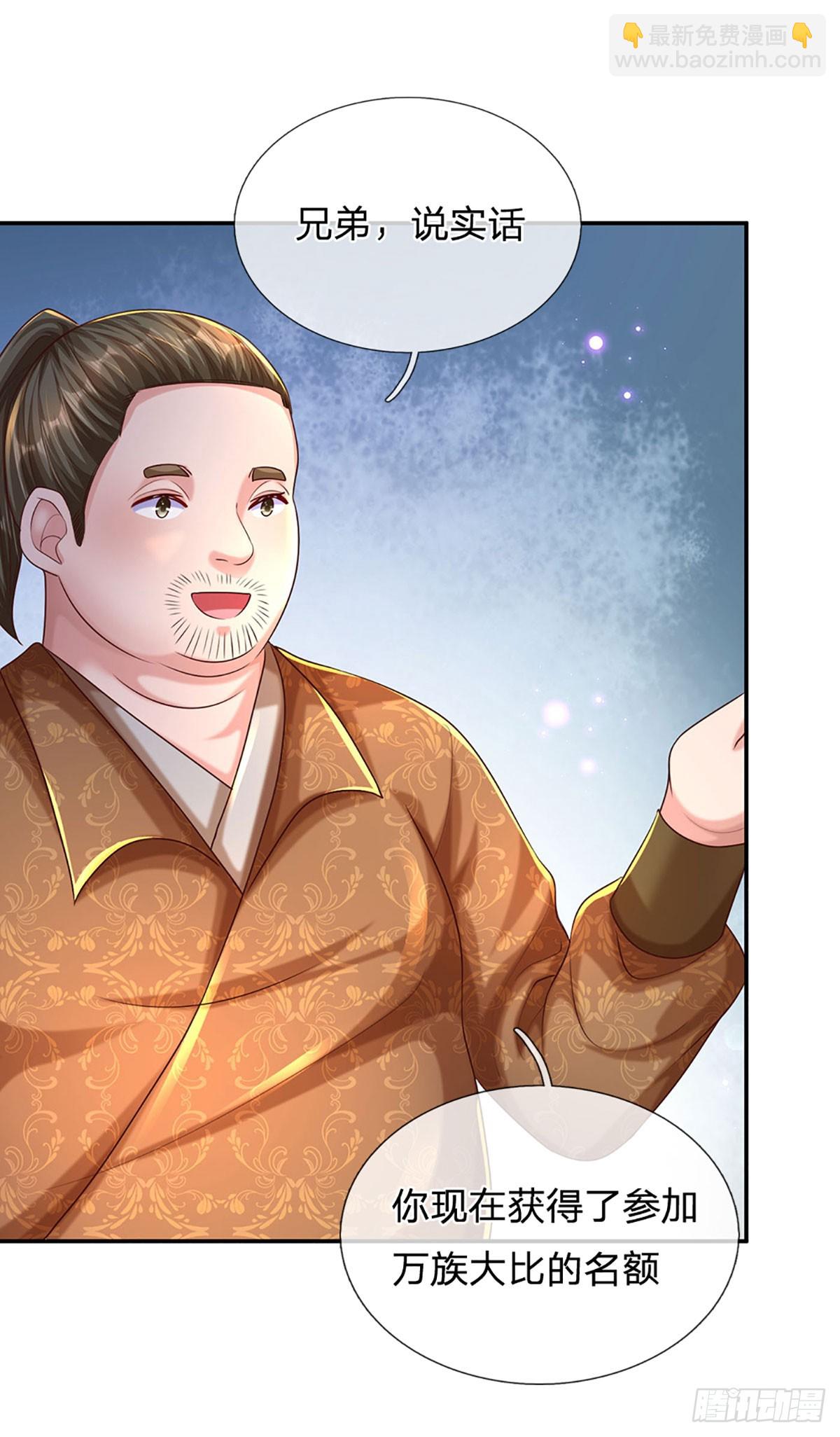 開局送掛：不按套路修仙 - 第73話 一時英雄，不算英雄 - 5