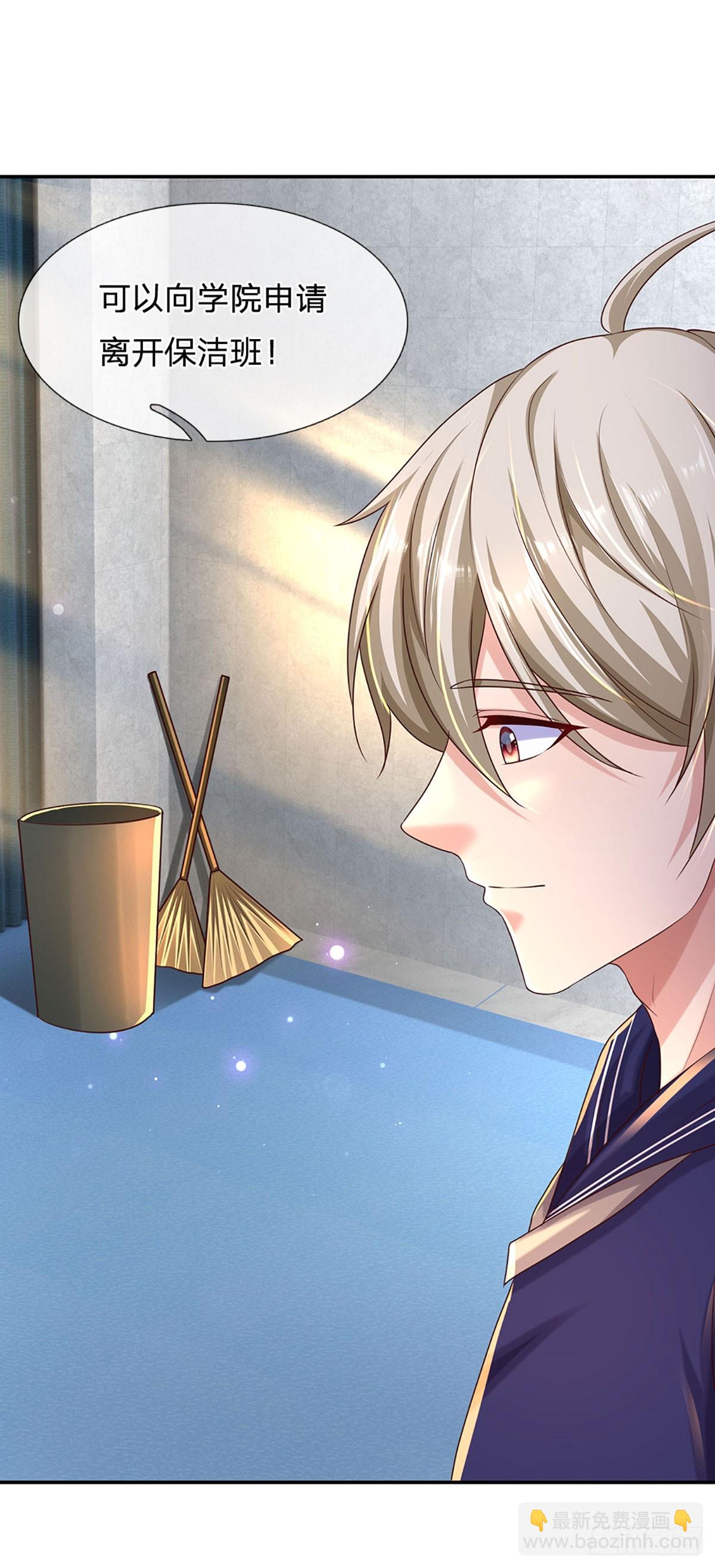 開局送掛：不按套路修仙 - 第73話 一時英雄，不算英雄 - 6