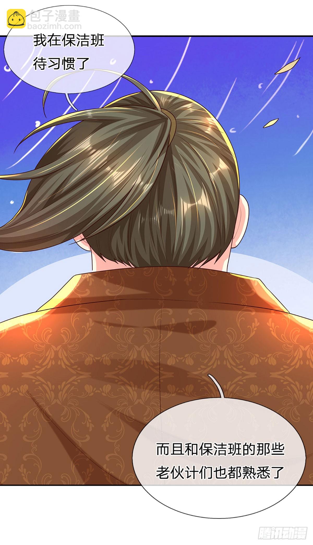 開局送掛：不按套路修仙 - 第73話 一時英雄，不算英雄 - 2