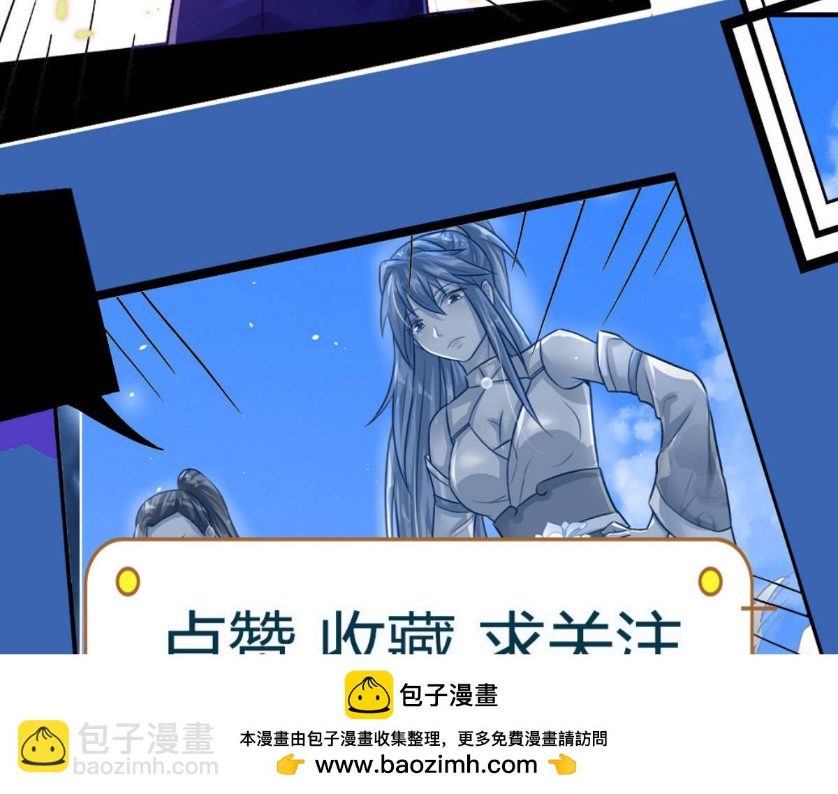 開局送掛：不按套路修仙 - 第75話 力氣管夠！(2/3) - 6